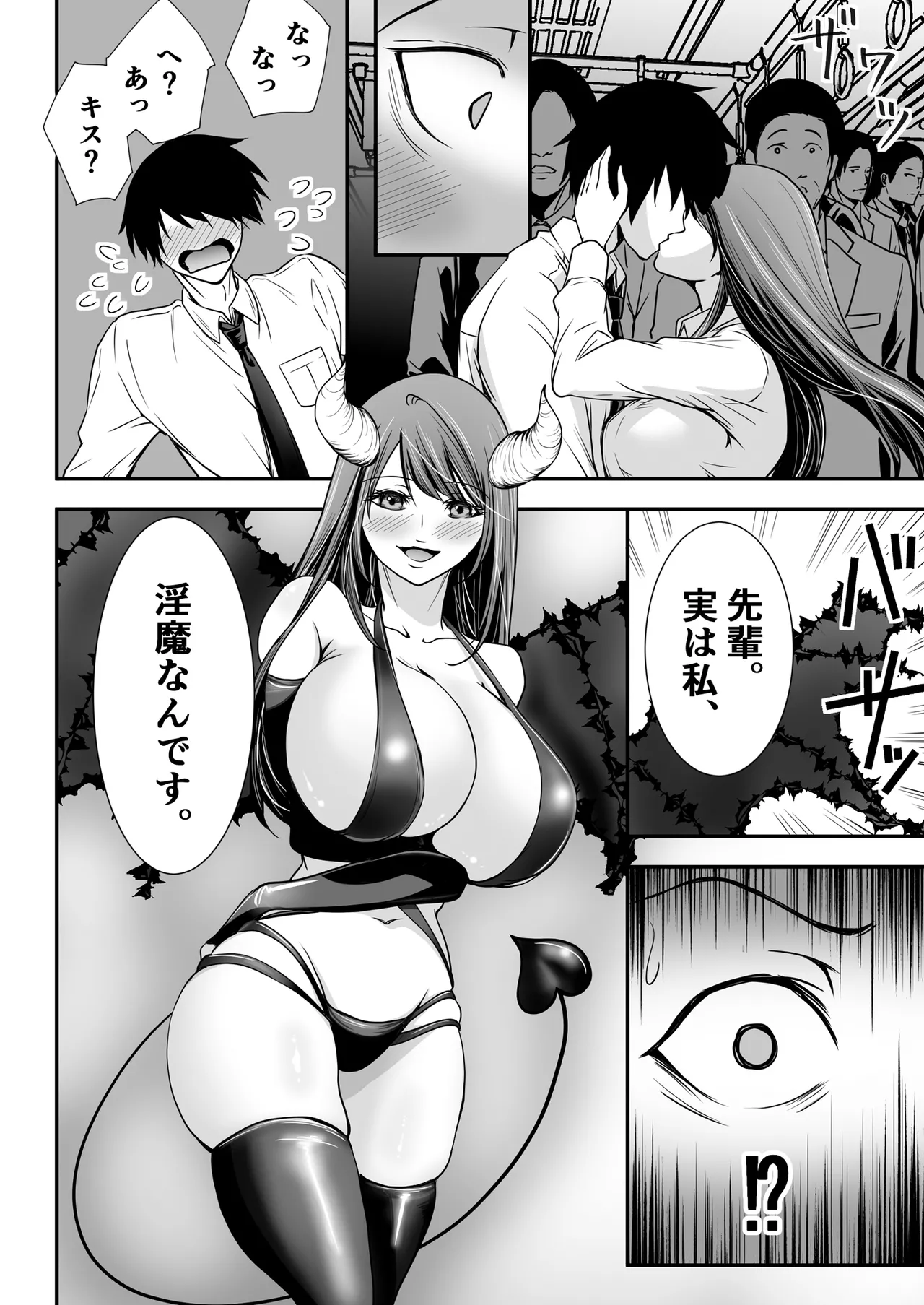 [Matsuhattentojoukikaku]Seiso Bakunyuu J-cup Kouhai ga Jitsu wa S Inma ~ Manin Densha de Gyakure Sakusei 10-renpatsu, Seieki Shiboritsukusare te Otoko Nanoni Kinbaku Shiofuki Kairaku Ai Ochi ~ Page 8