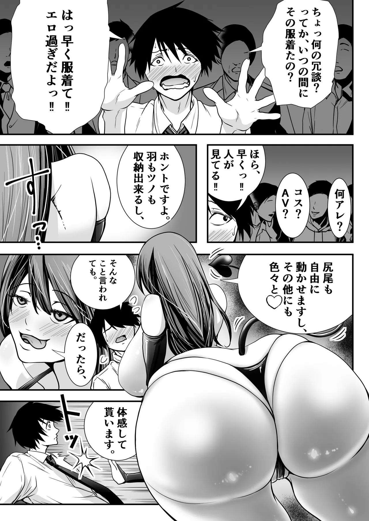 [Matsuhattentojoukikaku]Seiso Bakunyuu J-cup Kouhai ga Jitsu wa S Inma ~ Manin Densha de Gyakure Sakusei 10-renpatsu, Seieki Shiboritsukusare te Otoko Nanoni Kinbaku Shiofuki Kairaku Ai Ochi ~ Page 9