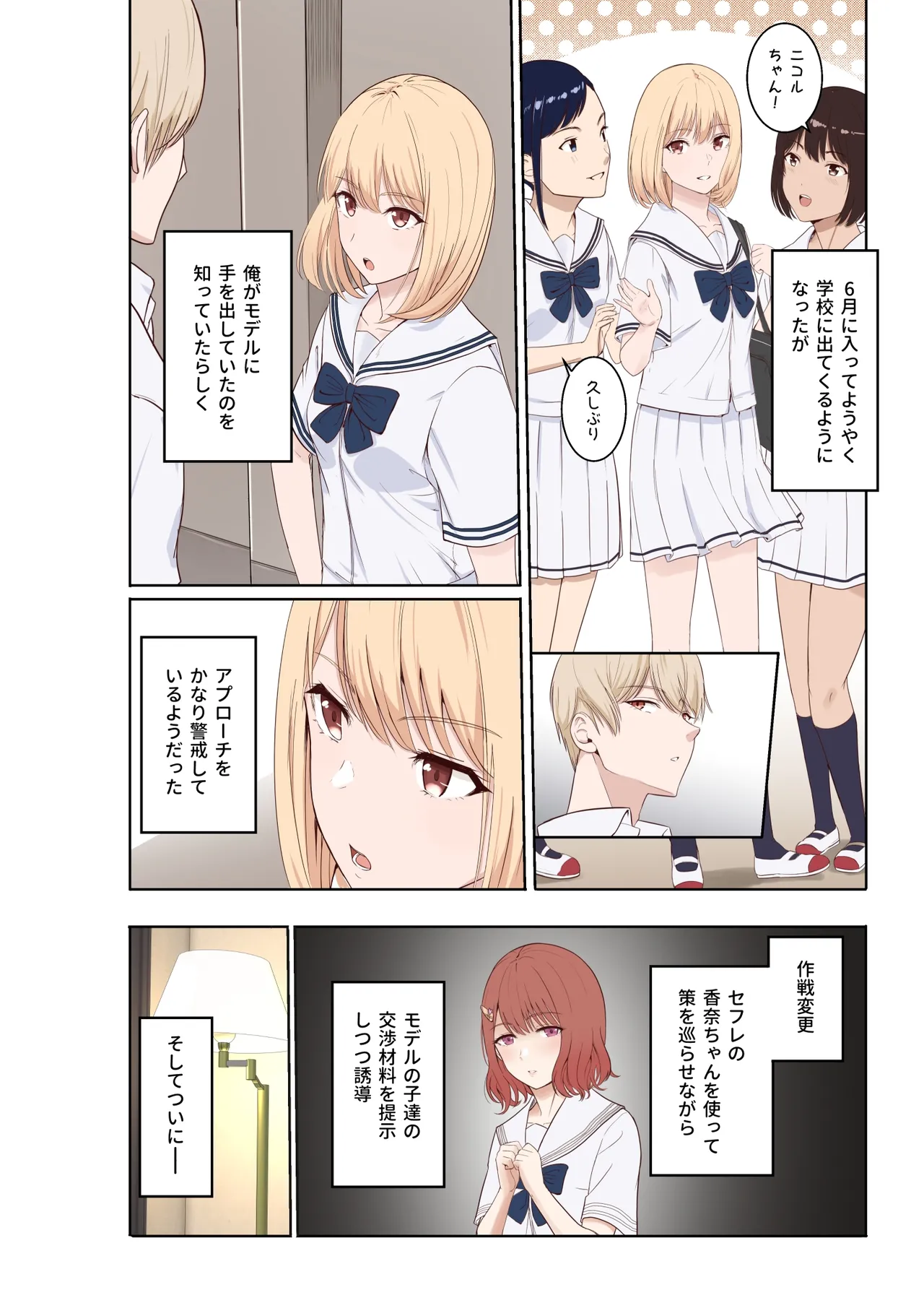 [Syukurin]Yamamine My Zukan UR Ninagawa Nicole Zenpen + Kouhen Page 2