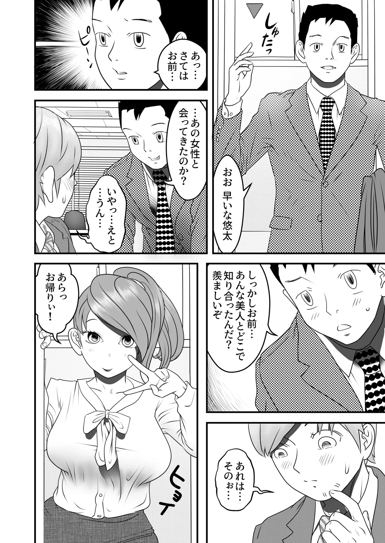 [Nukinin]Nameinu to Hitozuma ~Nagumi ni Ochita Hate ni~[Doujin Ban] Page 109