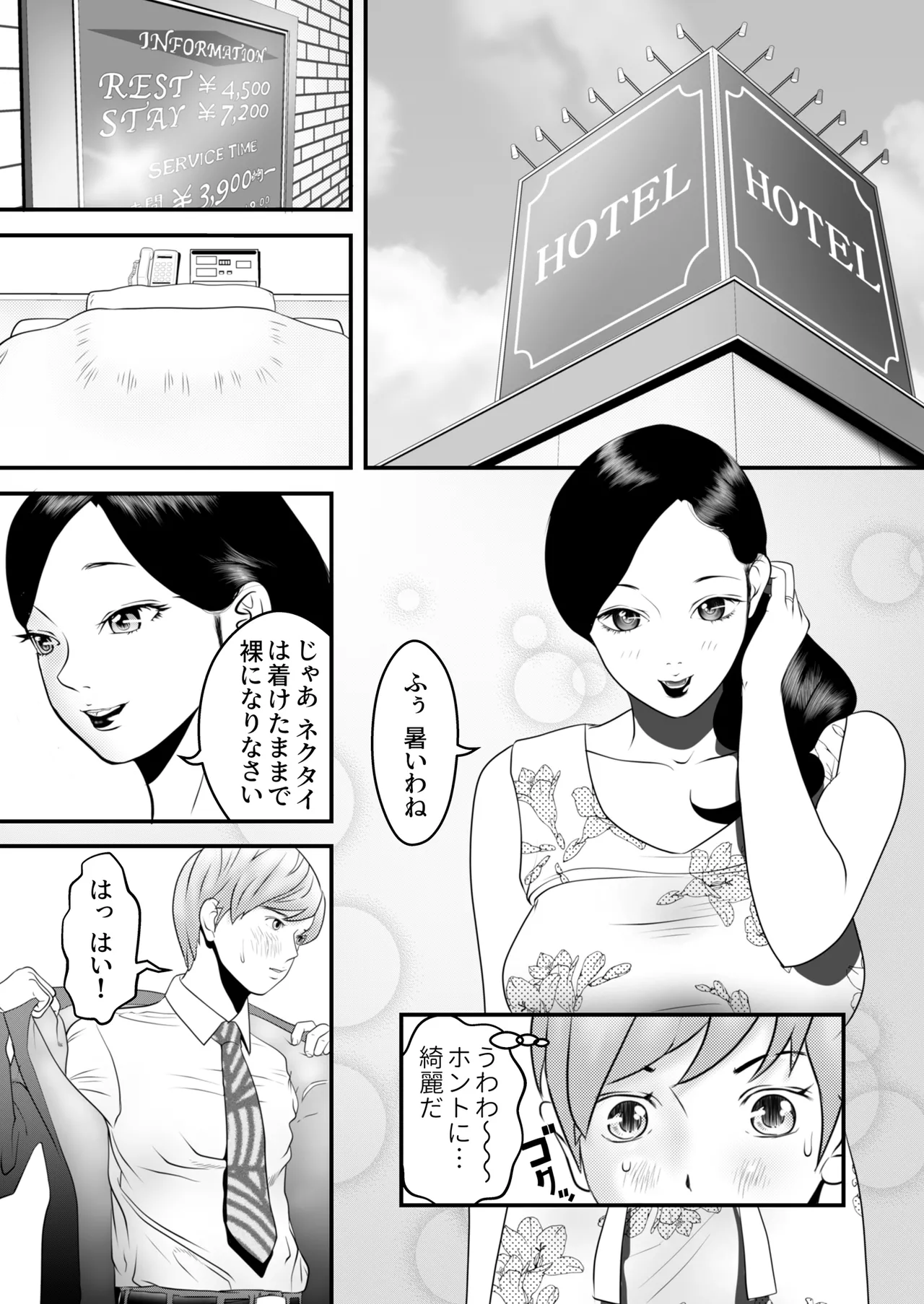[Nukinin]Nameinu to Hitozuma ~Nagumi ni Ochita Hate ni~[Doujin Ban] Page 13
