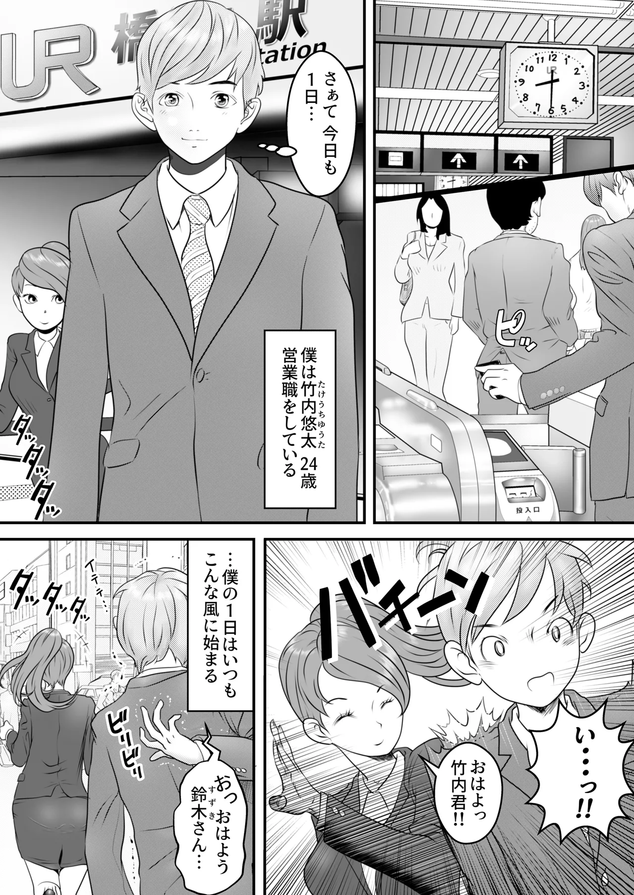 [Nukinin]Nameinu to Hitozuma ~Nagumi ni Ochita Hate ni~[Doujin Ban] Page 3