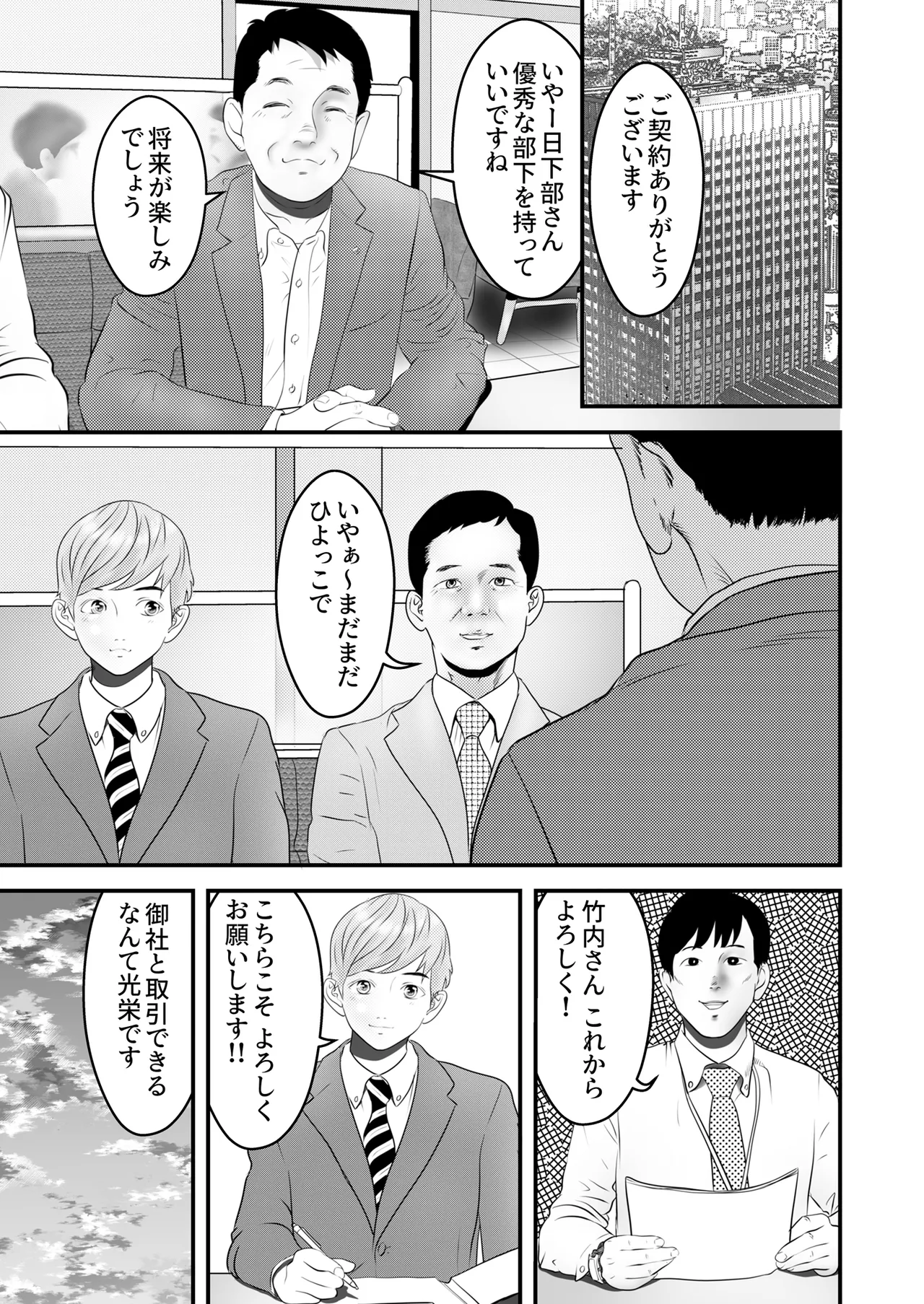 [Nukinin]Nameinu to Hitozuma ~Nagumi ni Ochita Hate ni~[Doujin Ban] Page 39