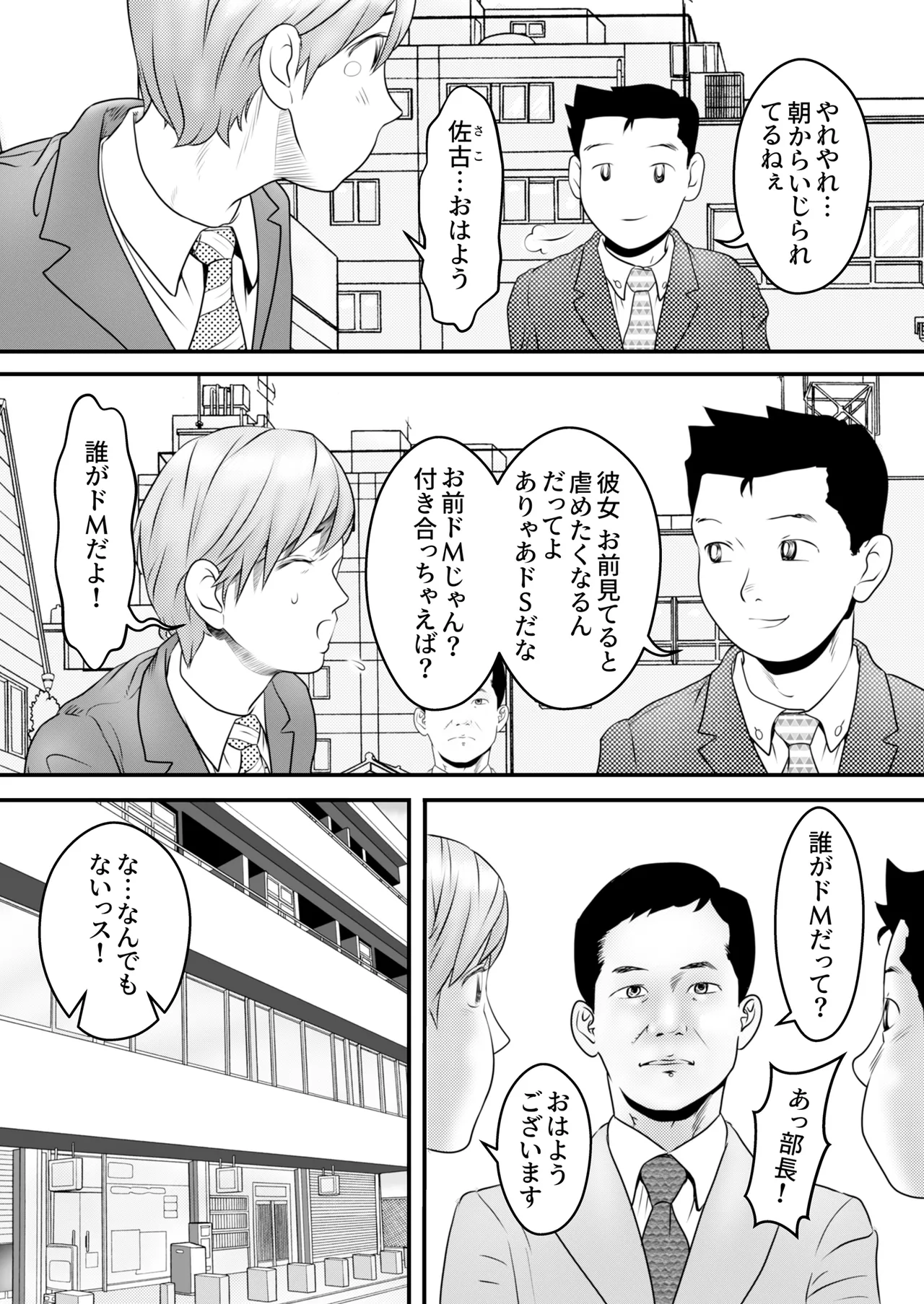 [Nukinin]Nameinu to Hitozuma ~Nagumi ni Ochita Hate ni~[Doujin Ban] Page 4
