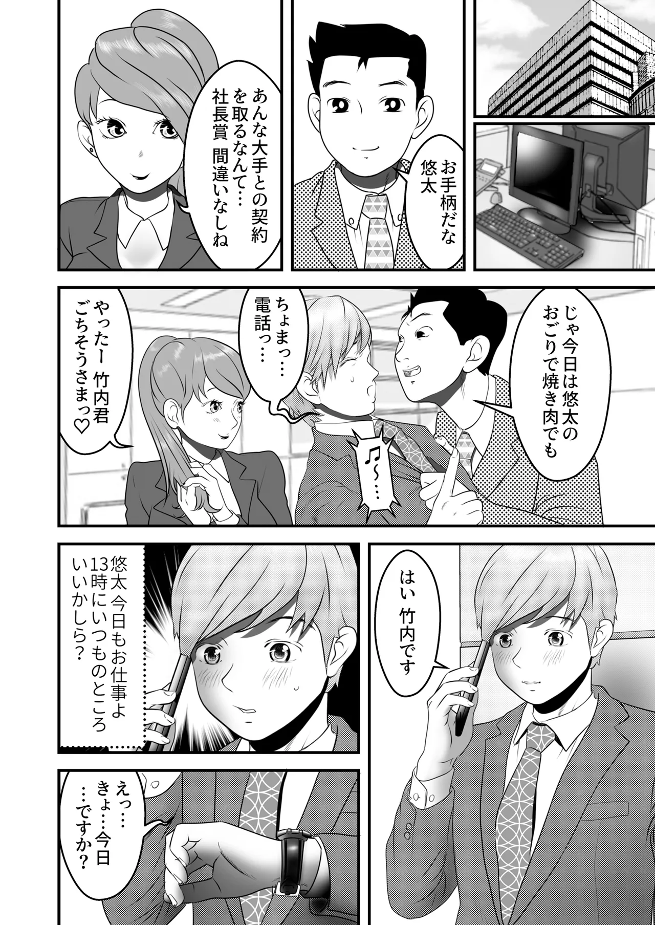 [Nukinin]Nameinu to Hitozuma ~Nagumi ni Ochita Hate ni~[Doujin Ban] Page 42