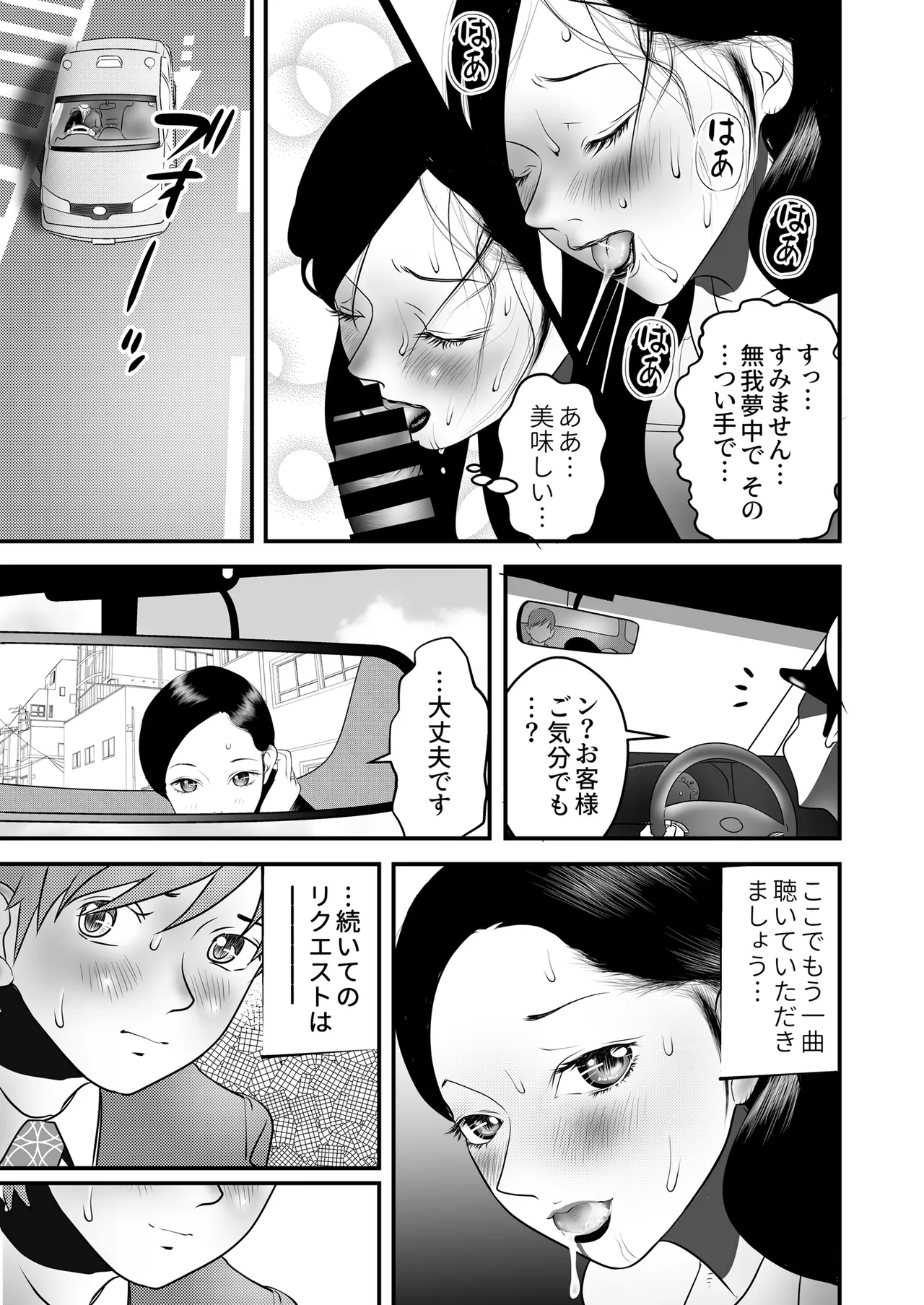 [Nukinin]Nameinu to Hitozuma ~Nagumi ni Ochita Hate ni~[Doujin Ban] Page 59
