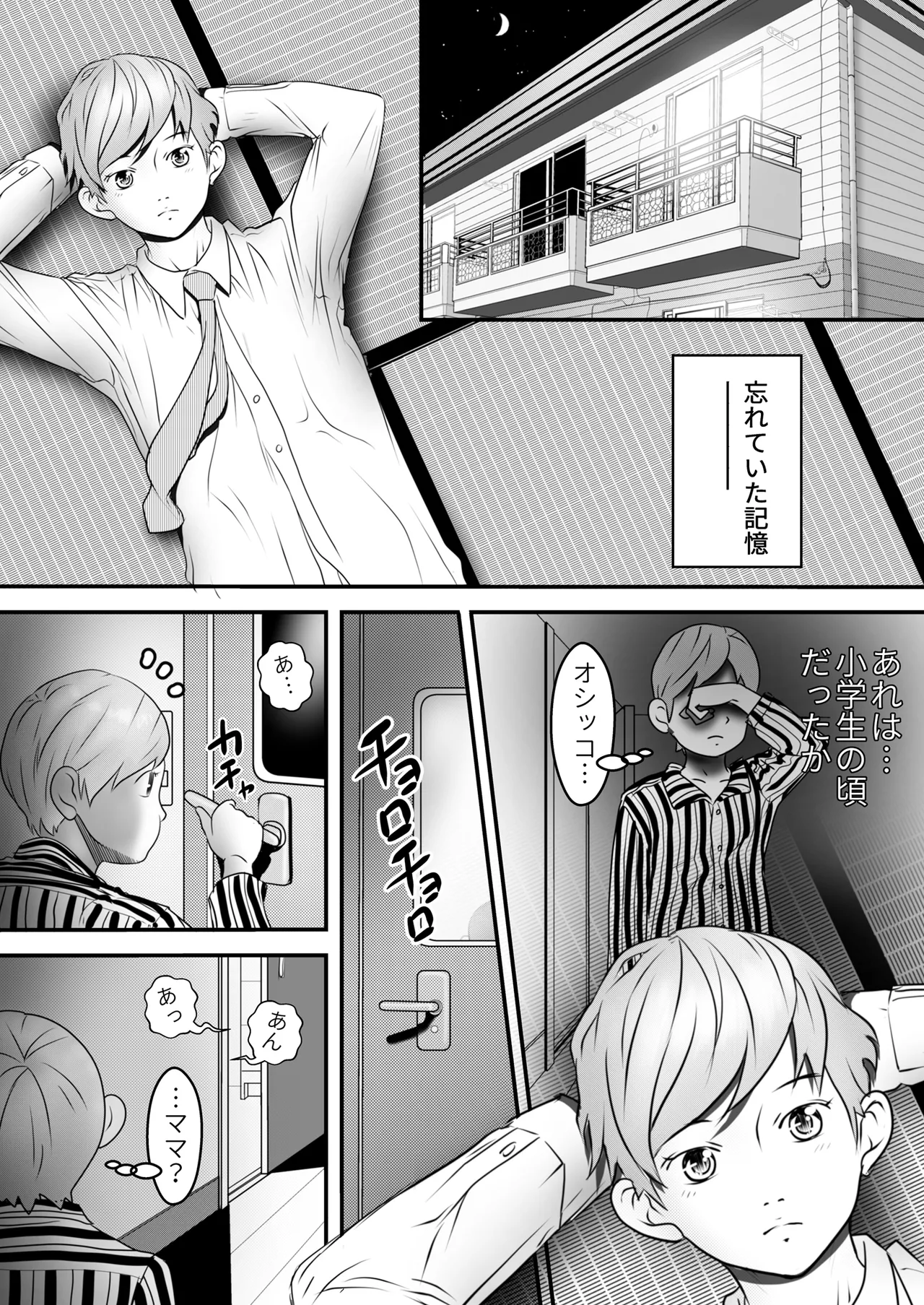 [Nukinin]Nameinu to Hitozuma ~Nagumi ni Ochita Hate ni~[Doujin Ban] Page 61