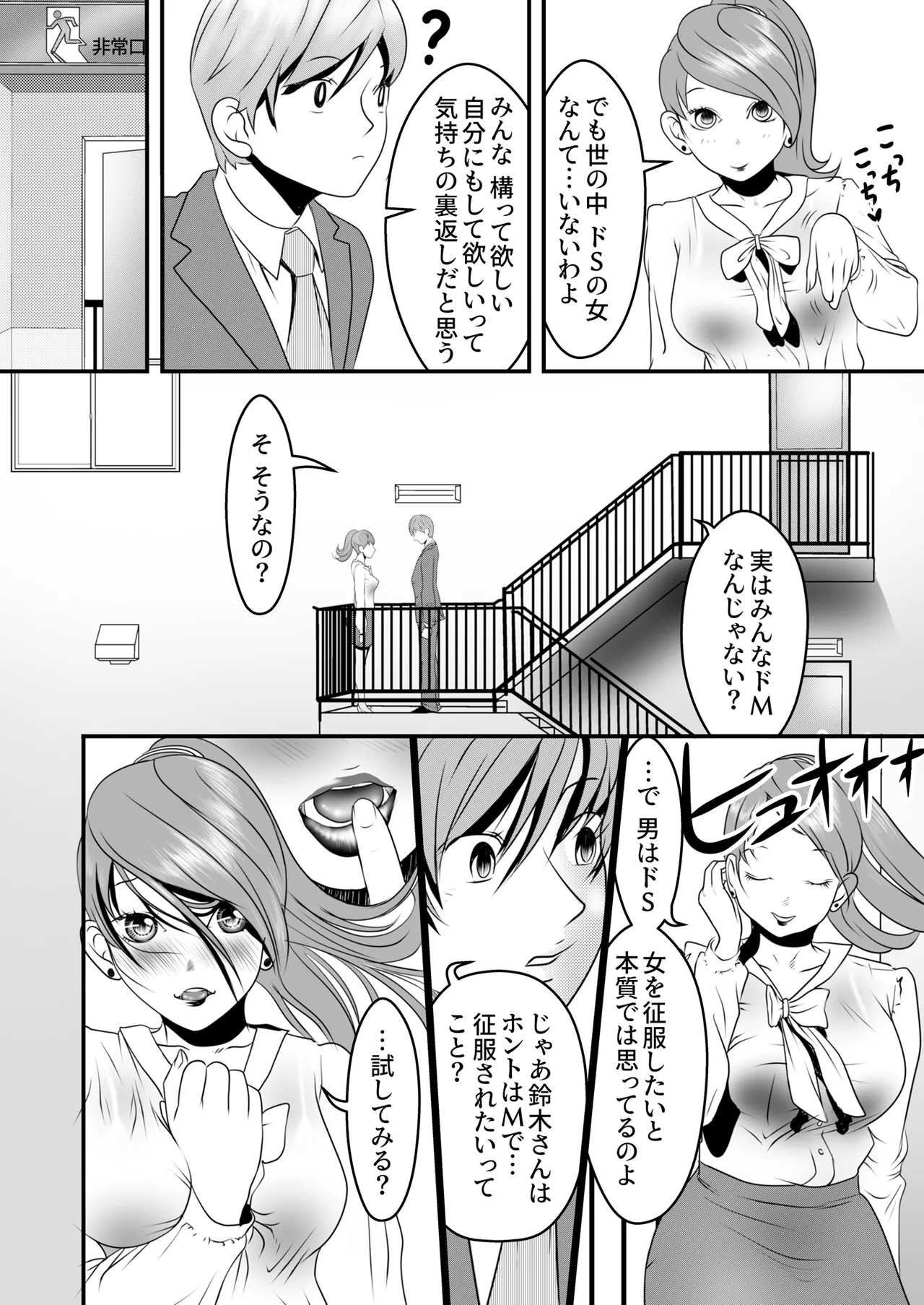 [Nukinin]Nameinu to Hitozuma ~Nagumi ni Ochita Hate ni~[Doujin Ban] Page 66