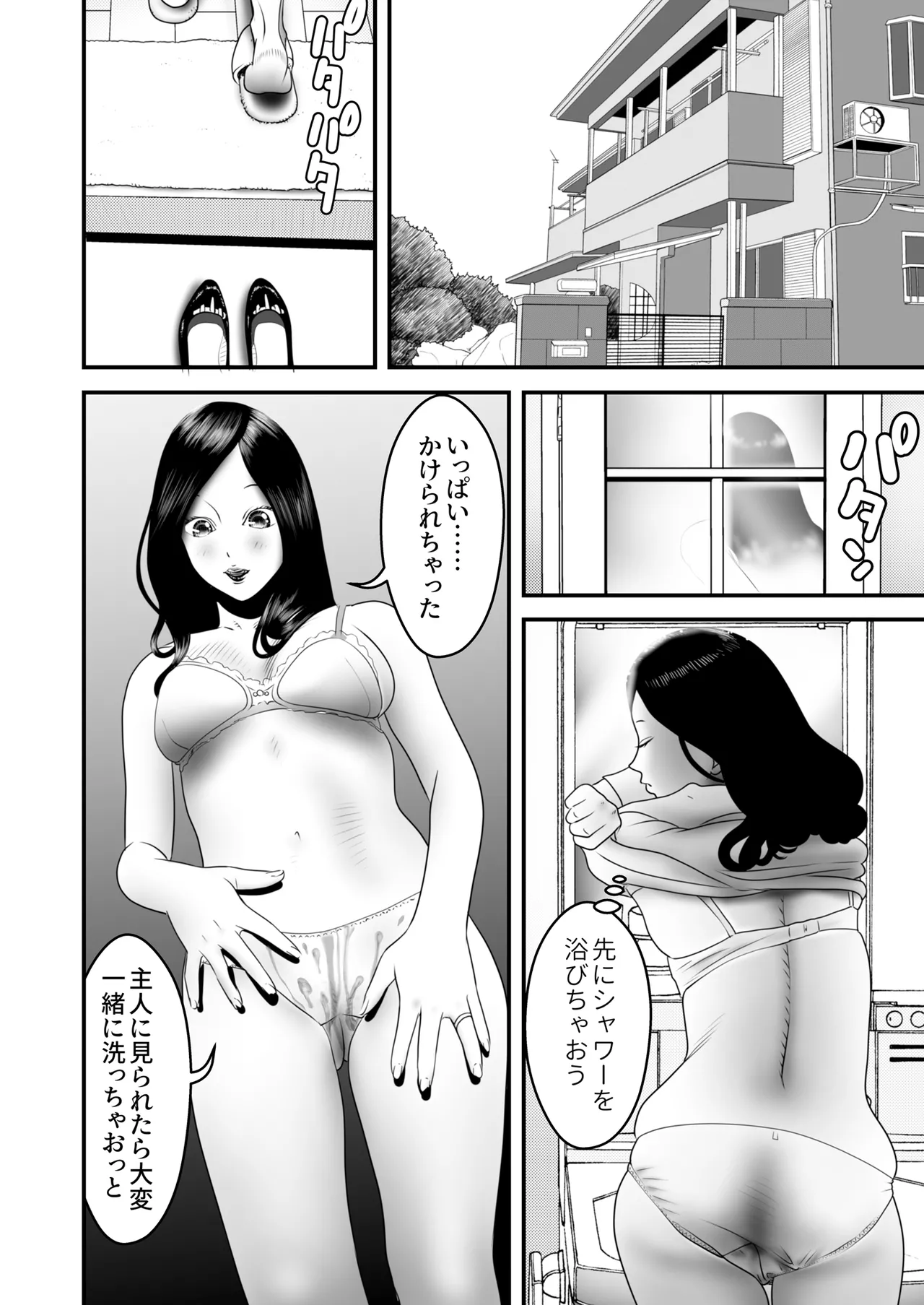[Nukinin]Nameinu to Hitozuma ~Nagumi ni Ochita Hate ni~[Doujin Ban] Page 82