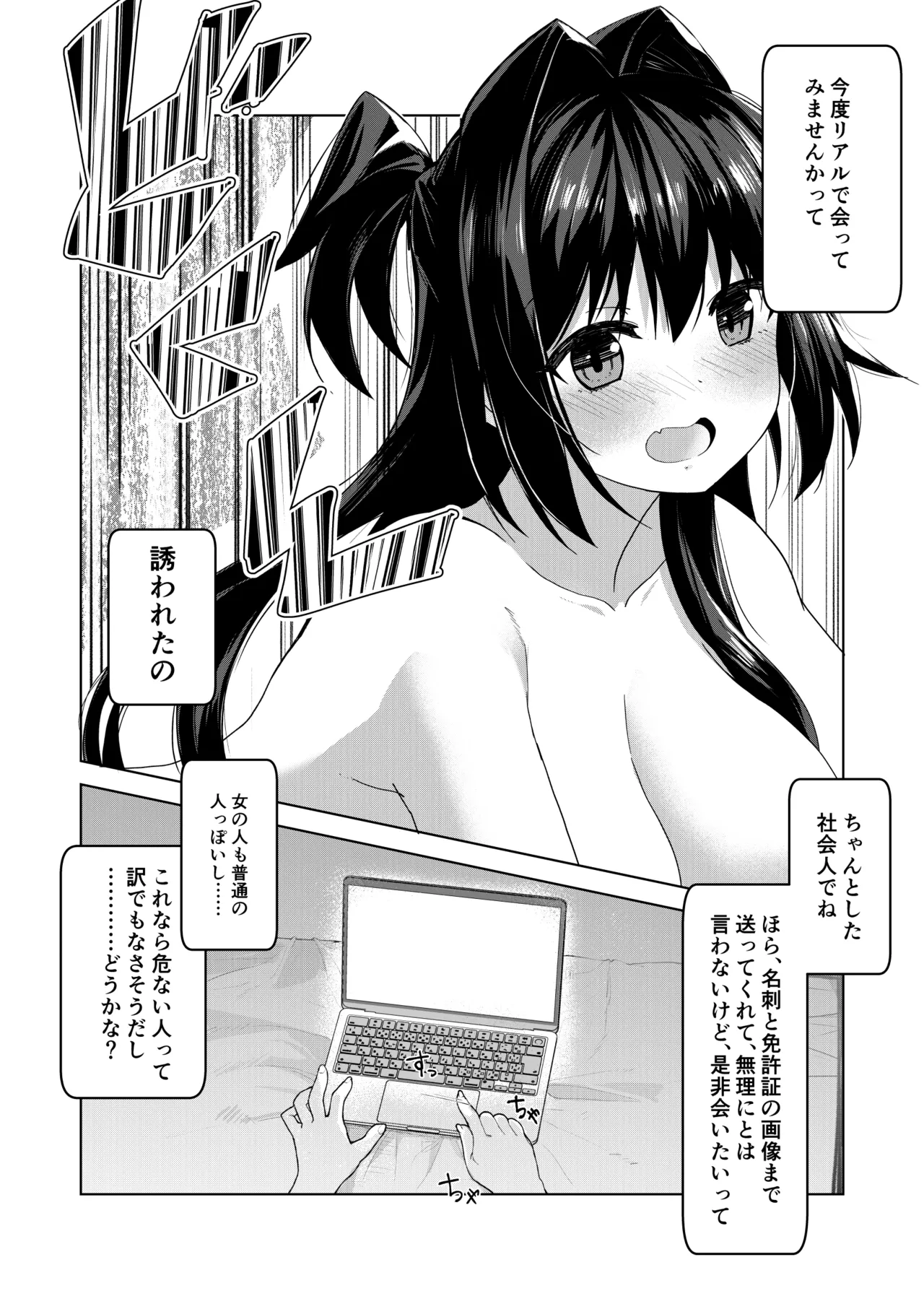 [Lotion Hiroba (Hiroba Hiroshi)]Do-M na Kanojo to Issho ni Netoraremashita Page 10