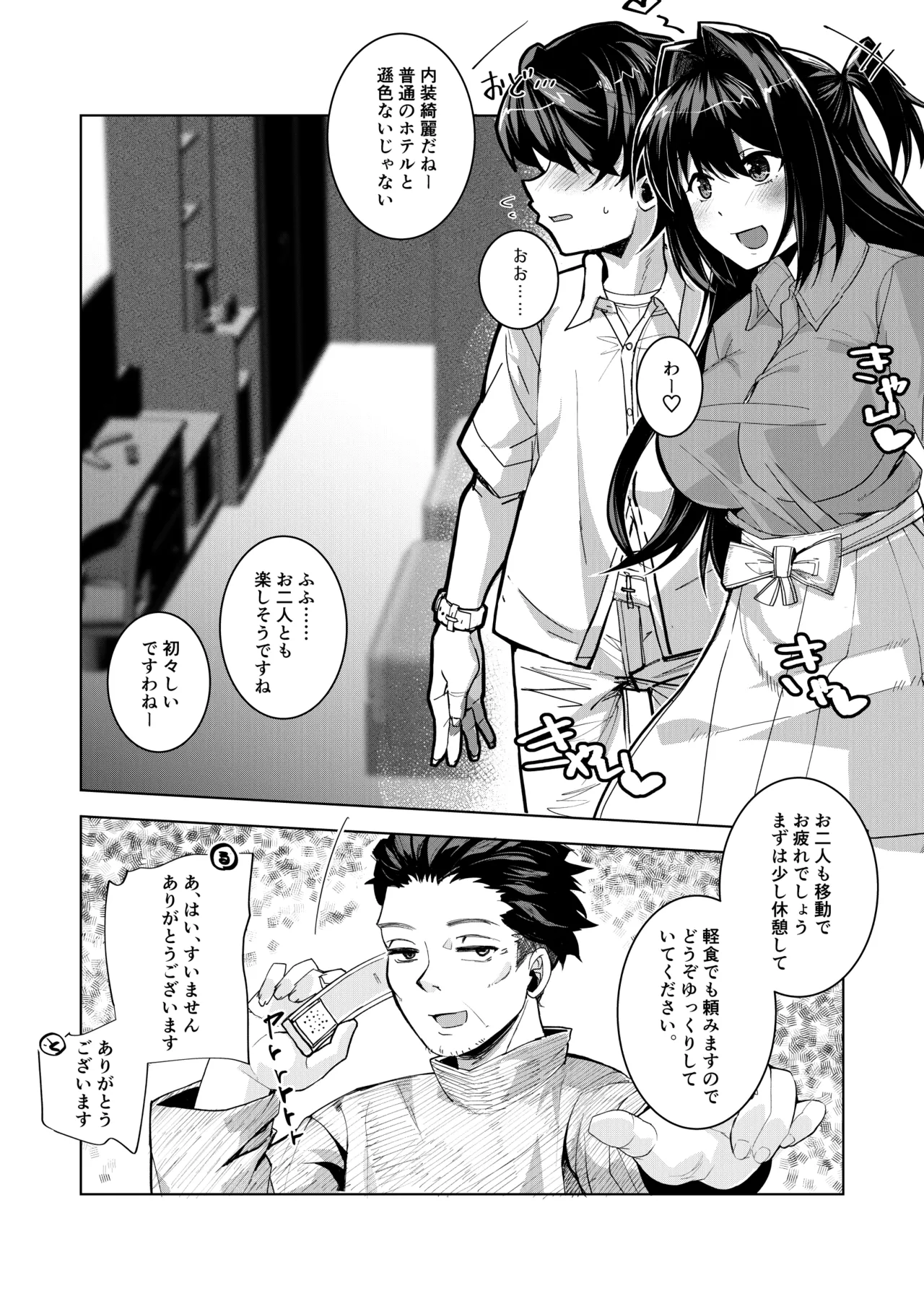 [Lotion Hiroba (Hiroba Hiroshi)]Do-M na Kanojo to Issho ni Netoraremashita Page 13