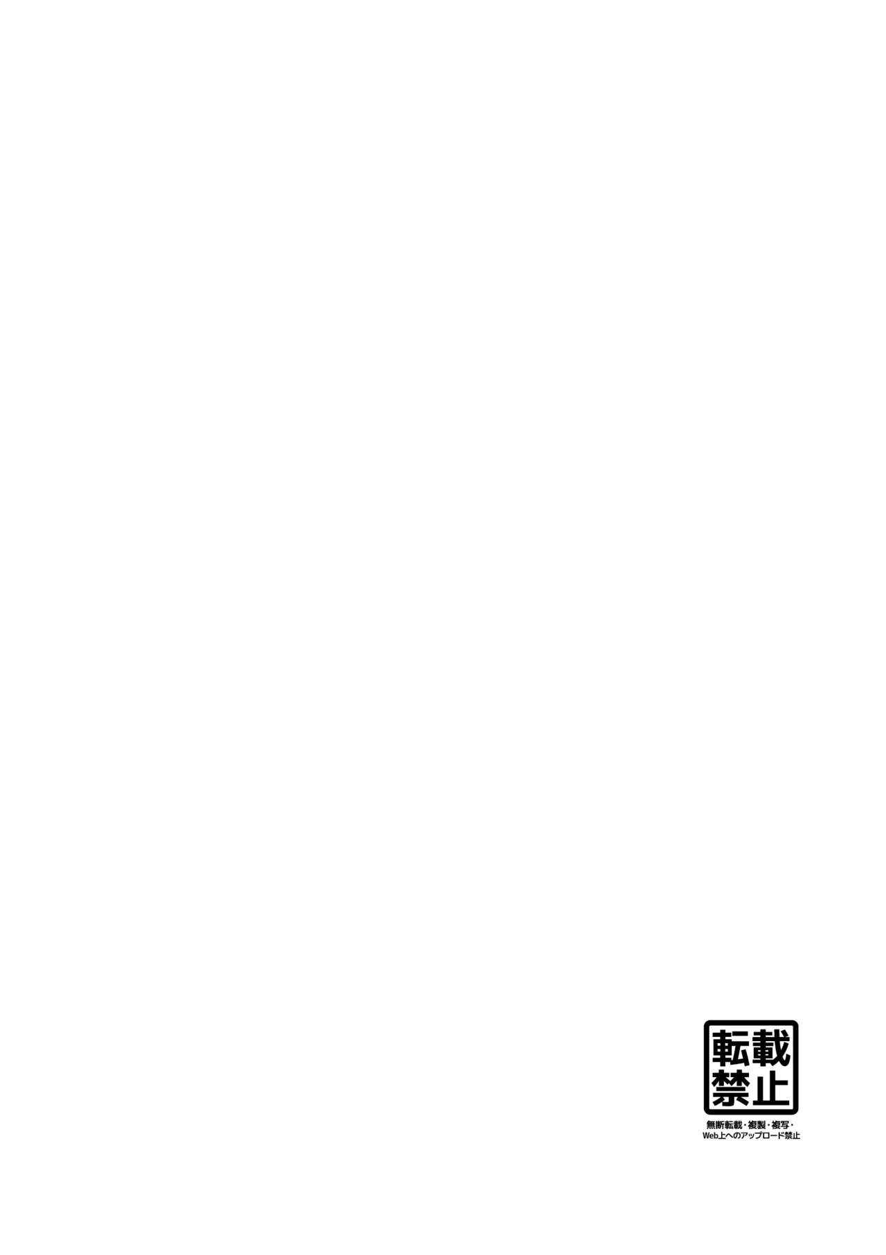 [Lotion Hiroba (Hiroba Hiroshi)]Do-M na Kanojo to Issho ni Netoraremashita Page 3