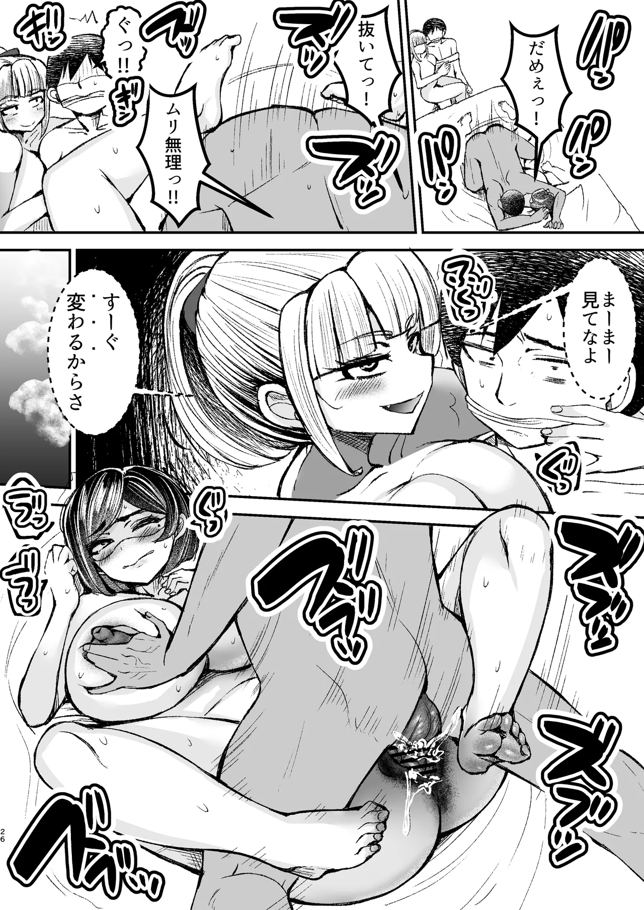 [Yottanchi (Yottan)]Inran Mesubuta Dorei ni Ochiteshimashita 3 Page 27