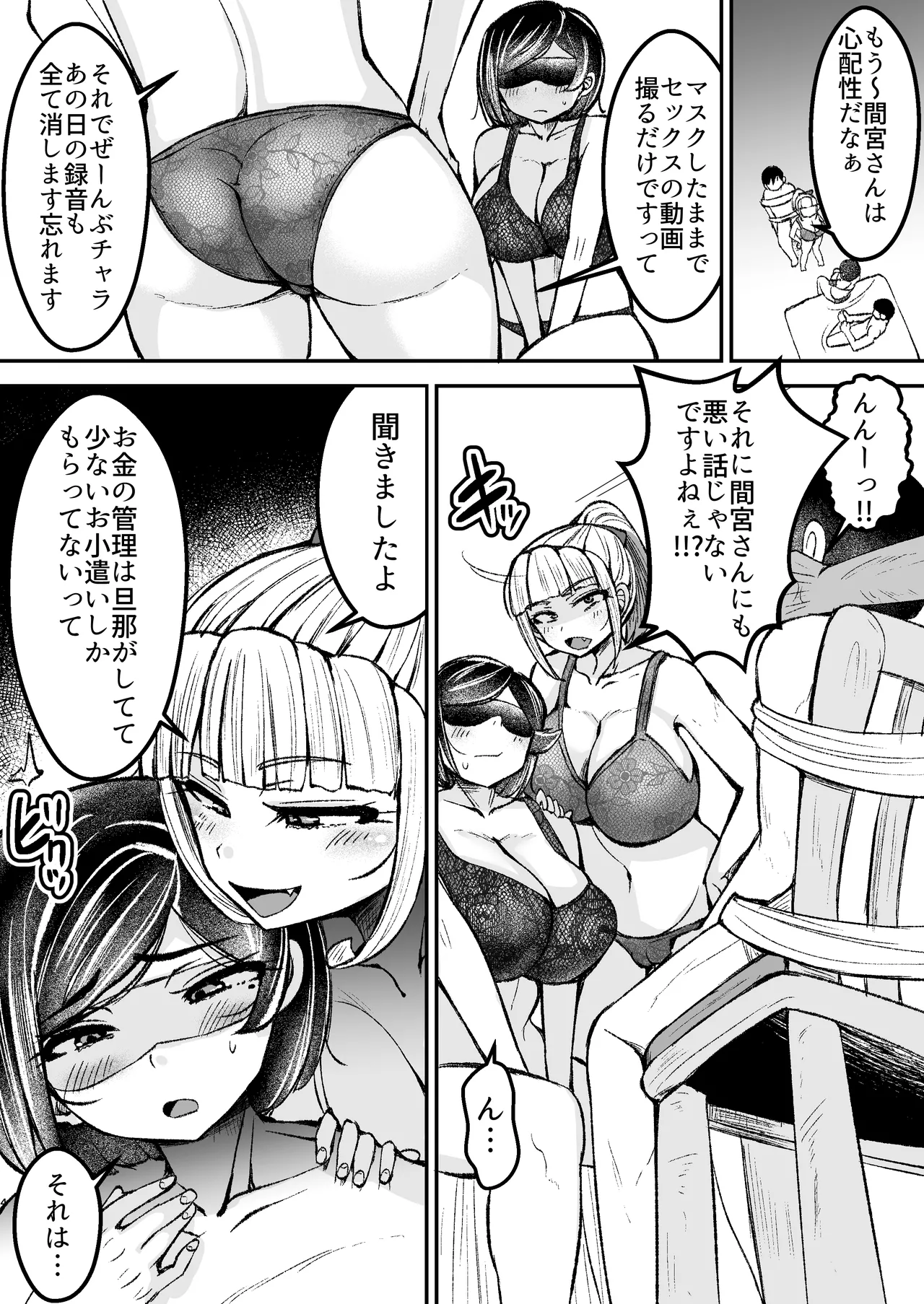 [Yottanchi (Yottan)]Inran Mesubuta Dorei ni Ochiteshimashita 3 Page 5
