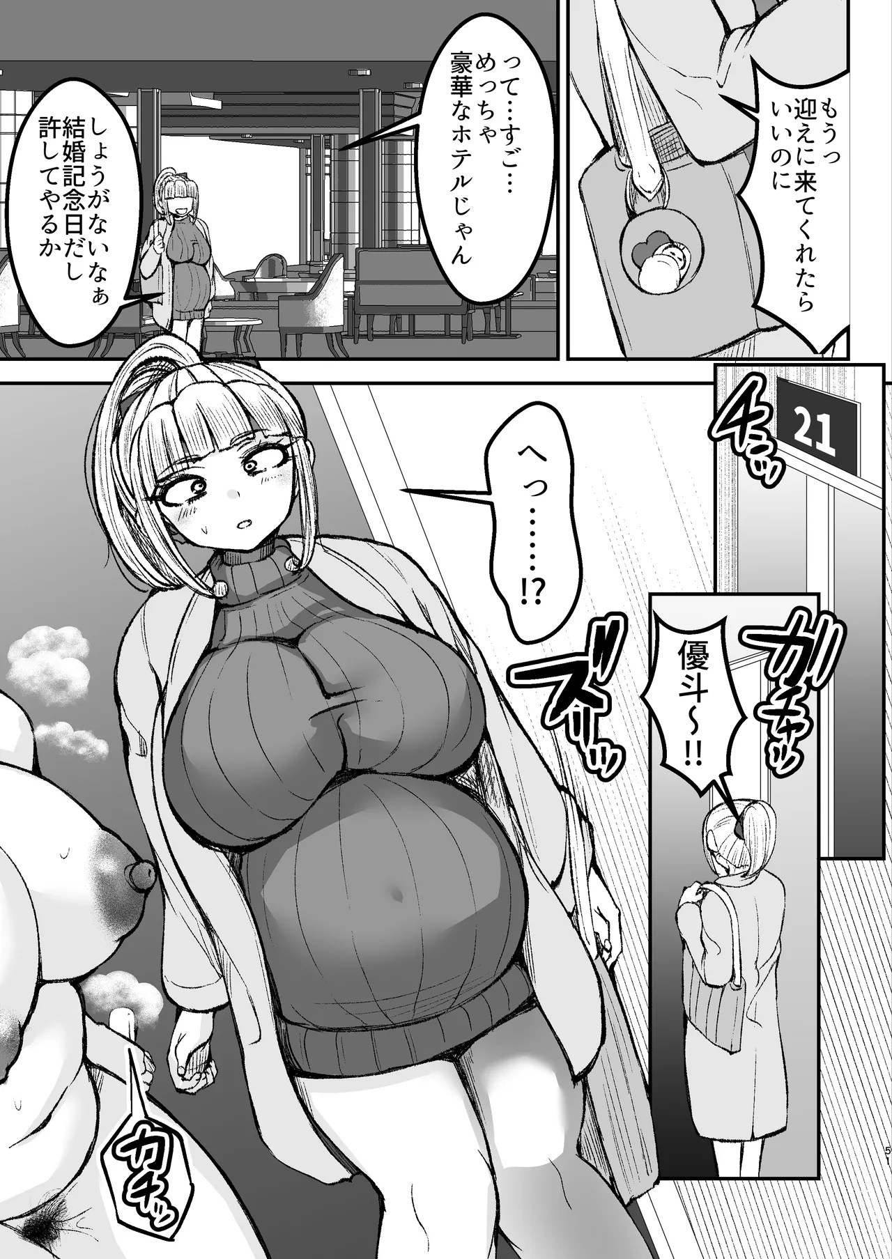 [Yottanchi (Yottan)]Inran Mesubuta Dorei ni Ochiteshimashita 3 Page 52