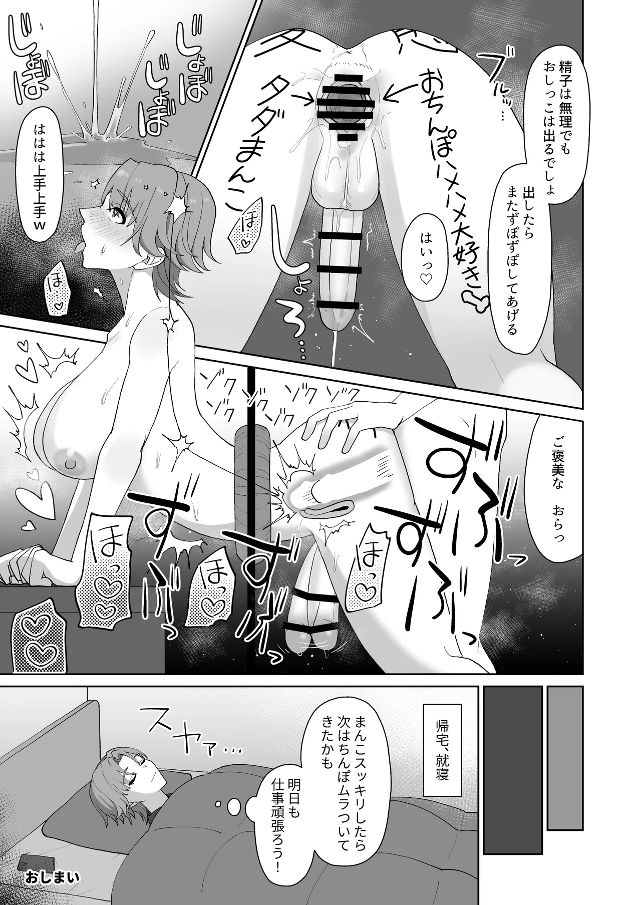 [Mukumi α (Maruyama Muku)]Inran Junjou Do-M Futanari Tanpen-shuu Page 102