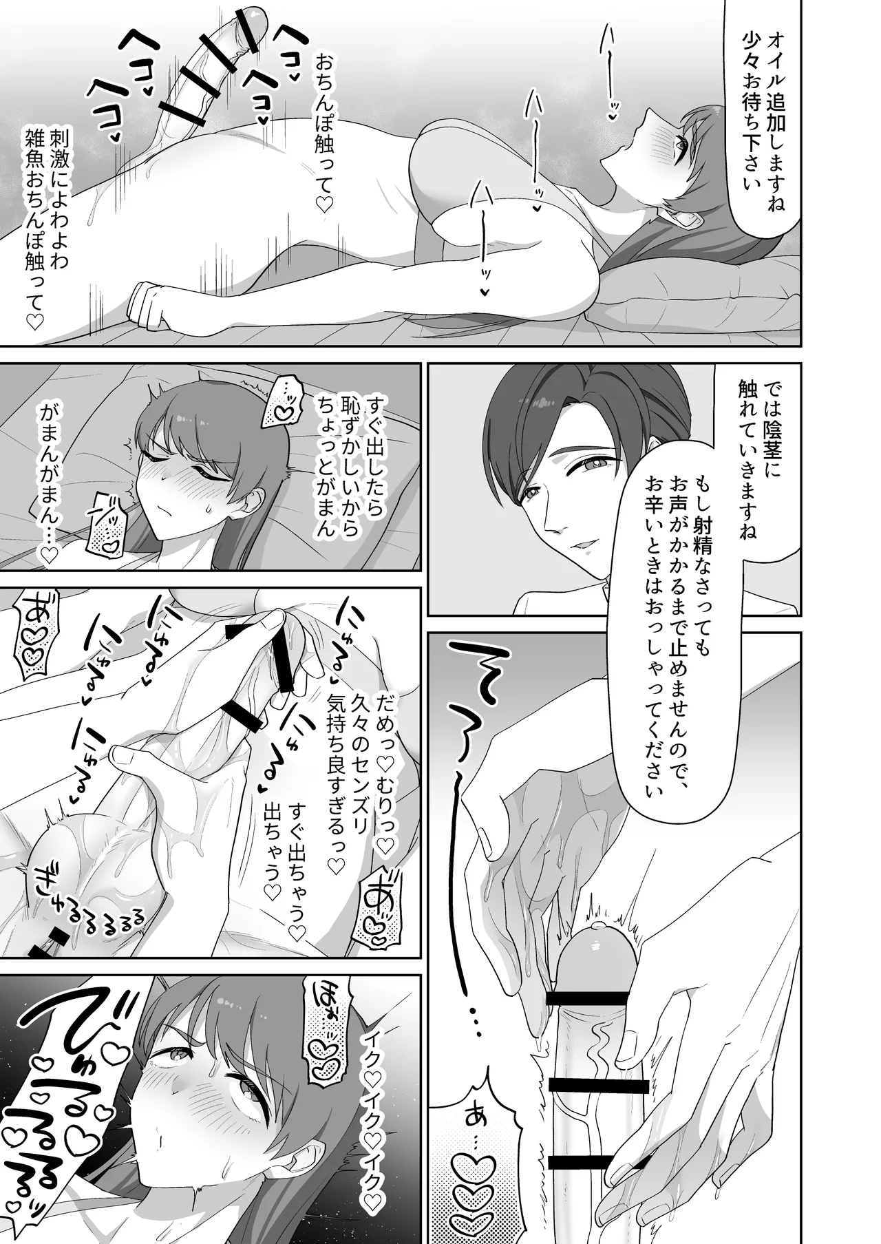 [Mukumi α (Maruyama Muku)]Inran Junjou Do-M Futanari Tanpen-shuu Page 107