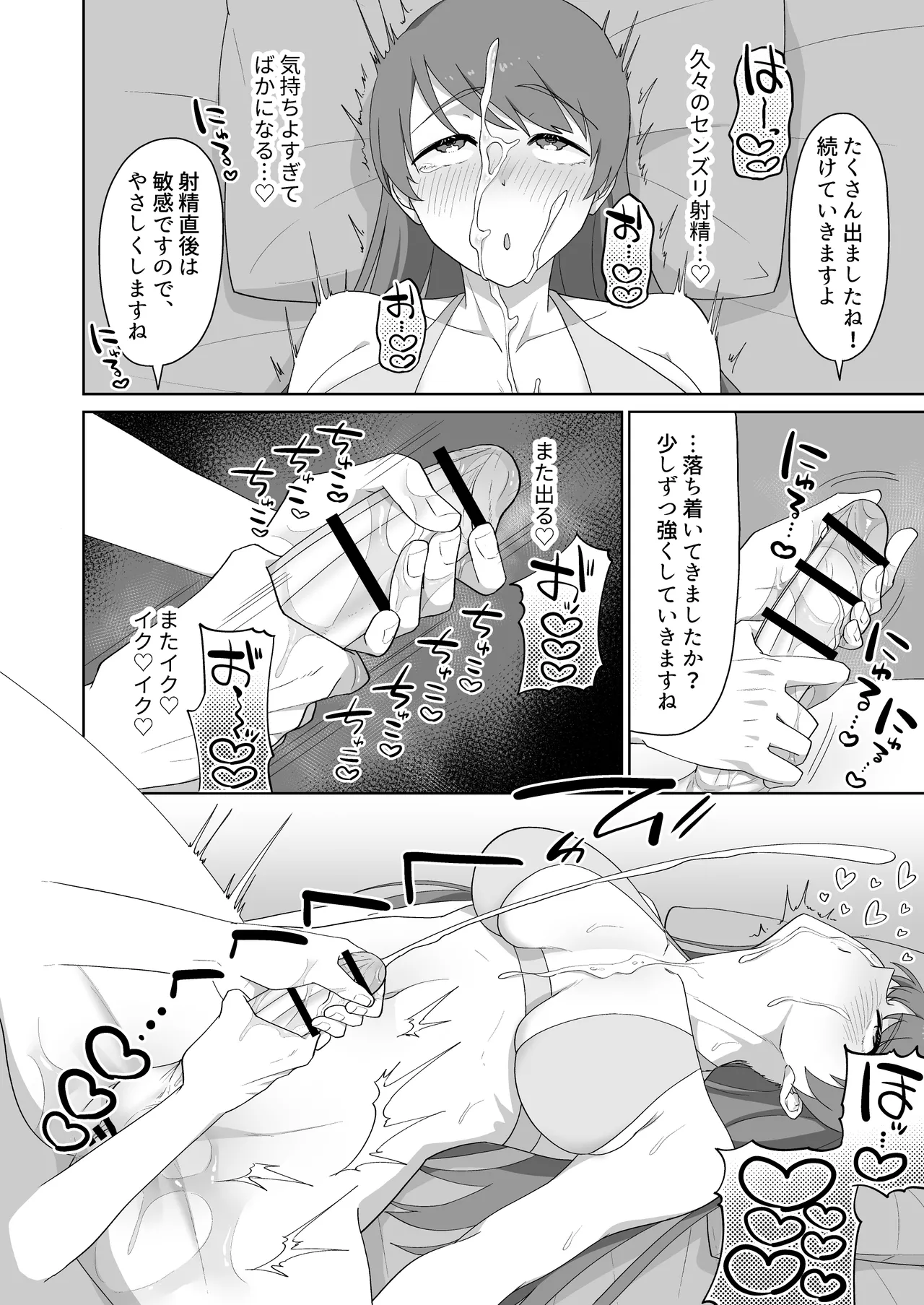 [Mukumi α (Maruyama Muku)]Inran Junjou Do-M Futanari Tanpen-shuu Page 108