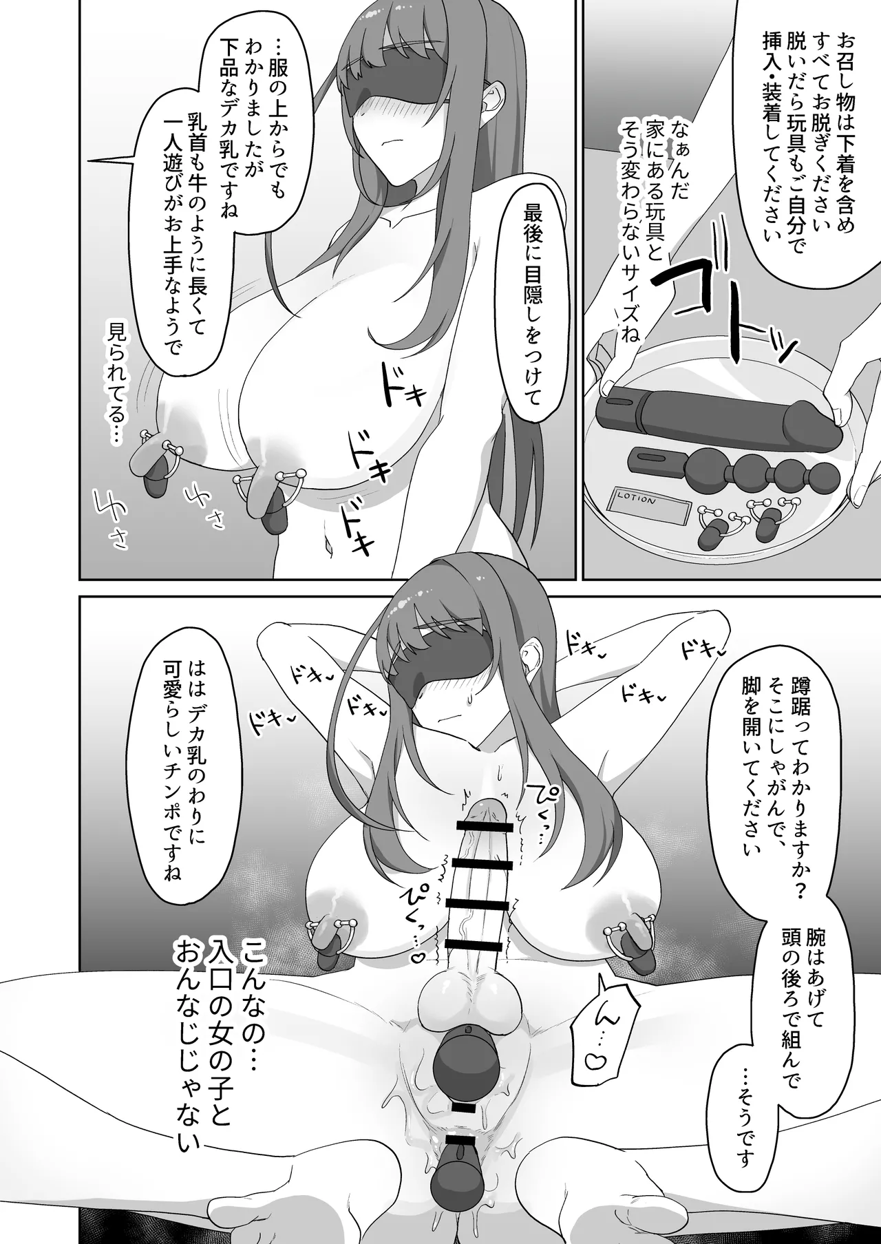 [Mukumi α (Maruyama Muku)]Inran Junjou Do-M Futanari Tanpen-shuu Page 113