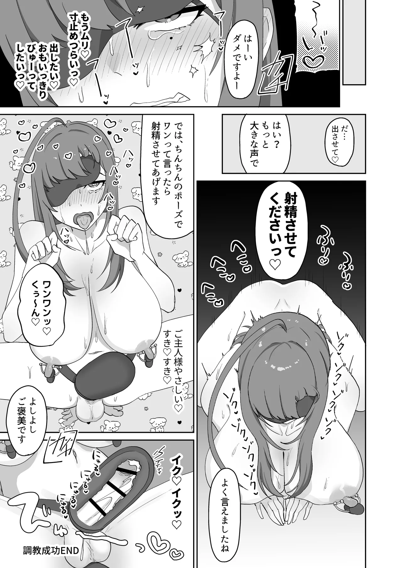 [Mukumi α (Maruyama Muku)]Inran Junjou Do-M Futanari Tanpen-shuu Page 116