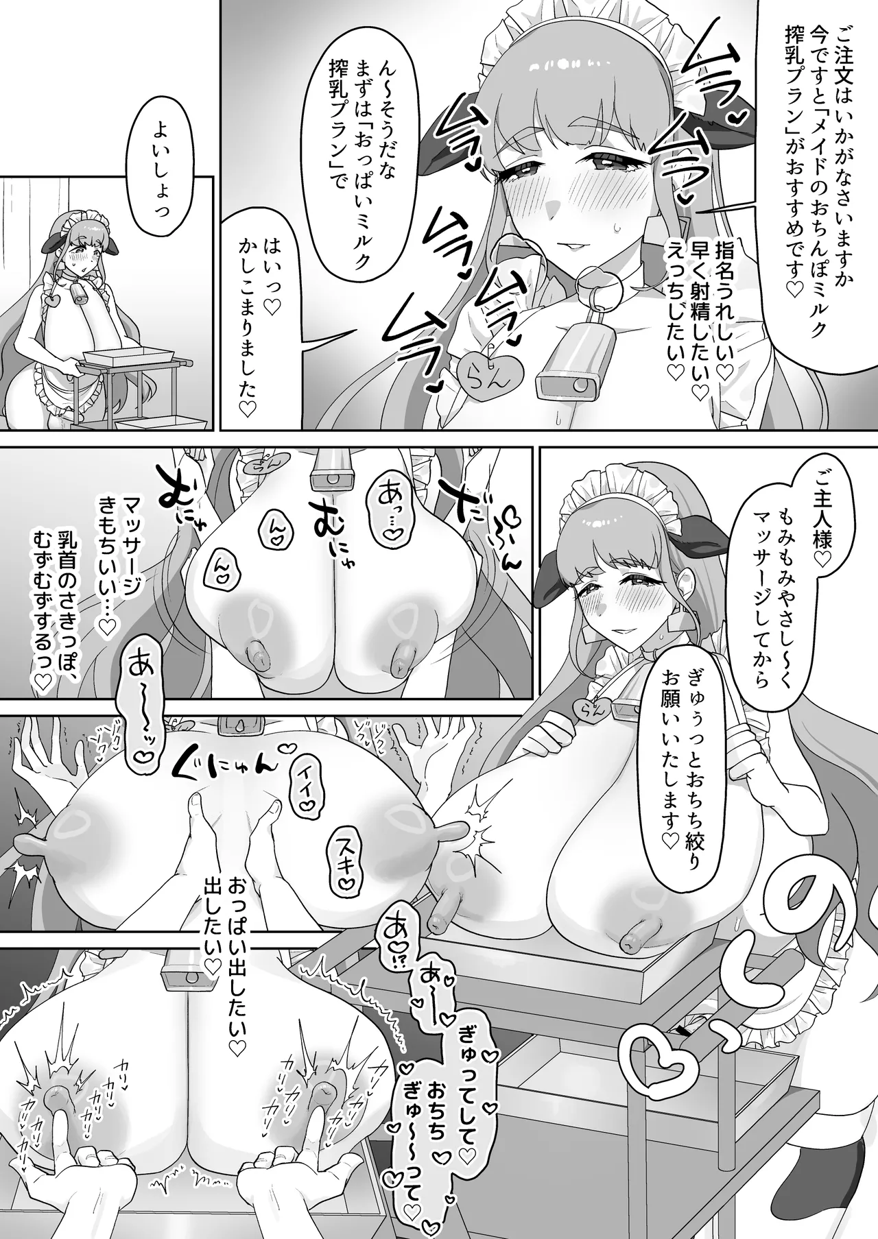 [Mukumi α (Maruyama Muku)]Inran Junjou Do-M Futanari Tanpen-shuu Page 119