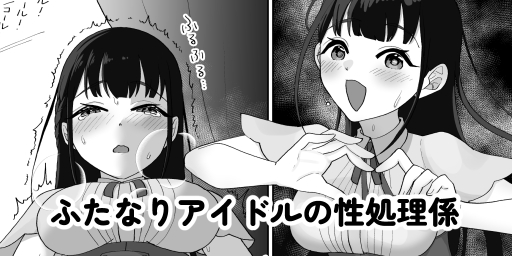 [Mukumi α (Maruyama Muku)]Inran Junjou Do-M Futanari Tanpen-shuu Page 12