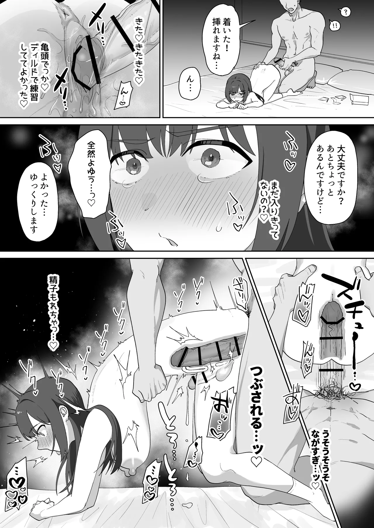 [Mukumi α (Maruyama Muku)]Inran Junjou Do-M Futanari Tanpen-shuu Page 127