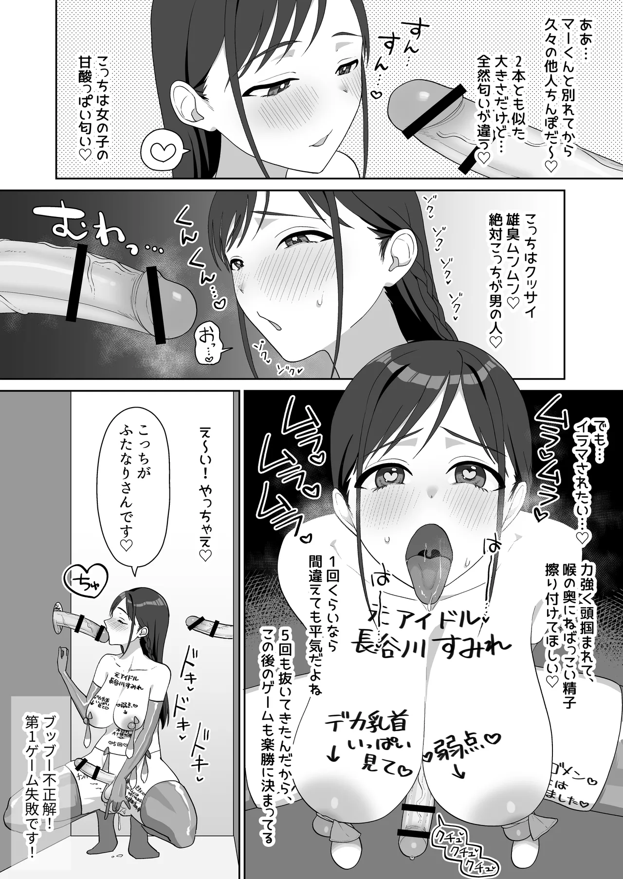 [Mukumi α (Maruyama Muku)]Inran Junjou Do-M Futanari Tanpen-shuu Page 133