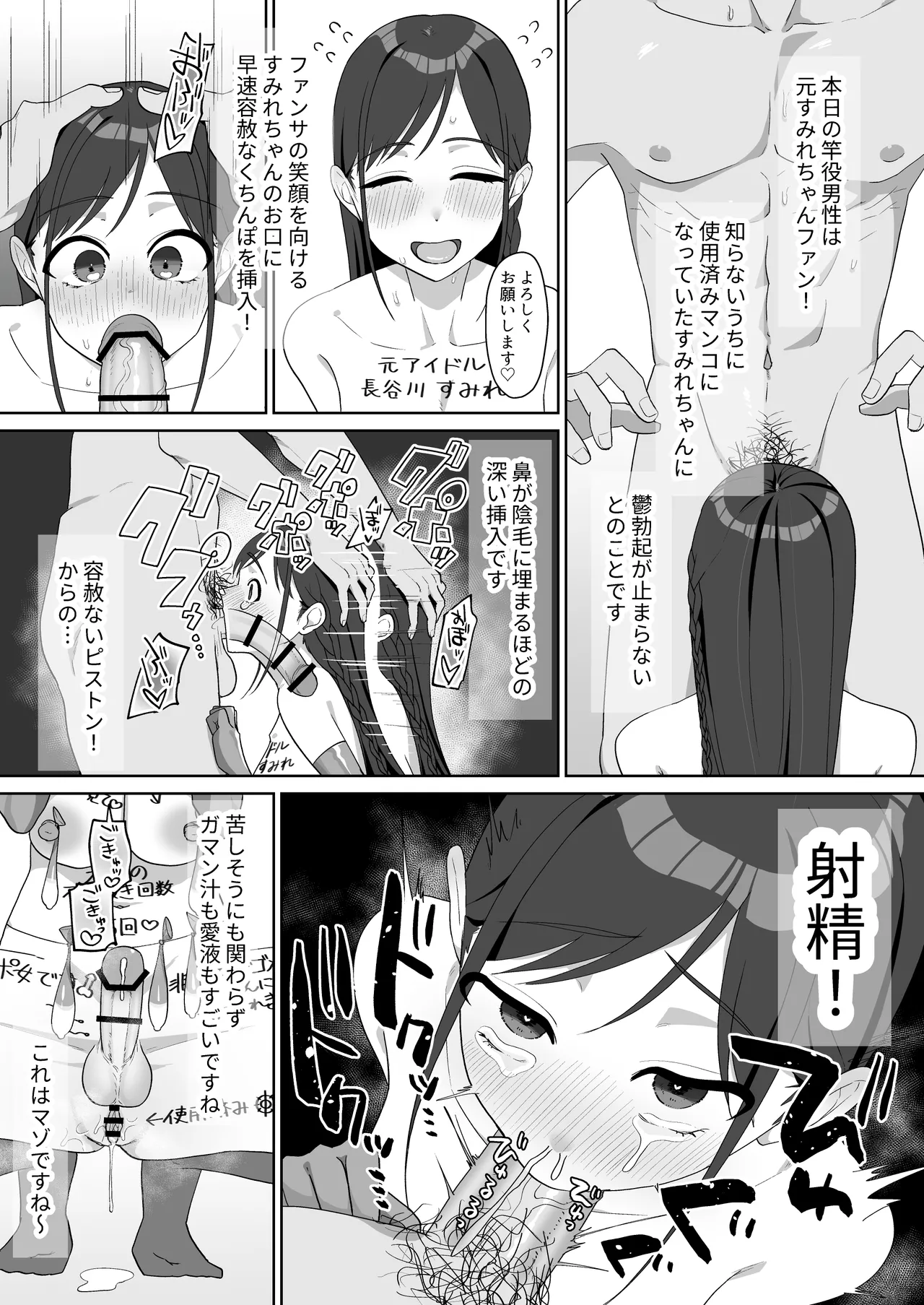 [Mukumi α (Maruyama Muku)]Inran Junjou Do-M Futanari Tanpen-shuu Page 134