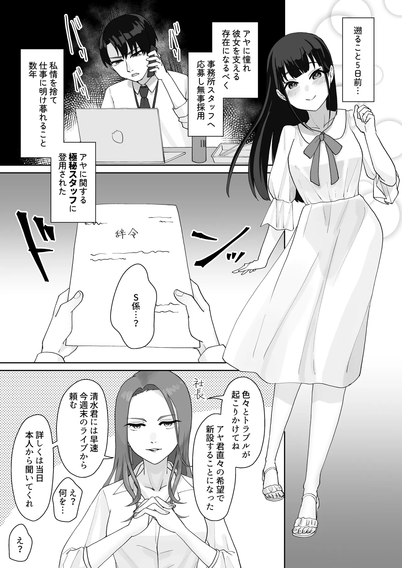 [Mukumi α (Maruyama Muku)]Inran Junjou Do-M Futanari Tanpen-shuu Page 14