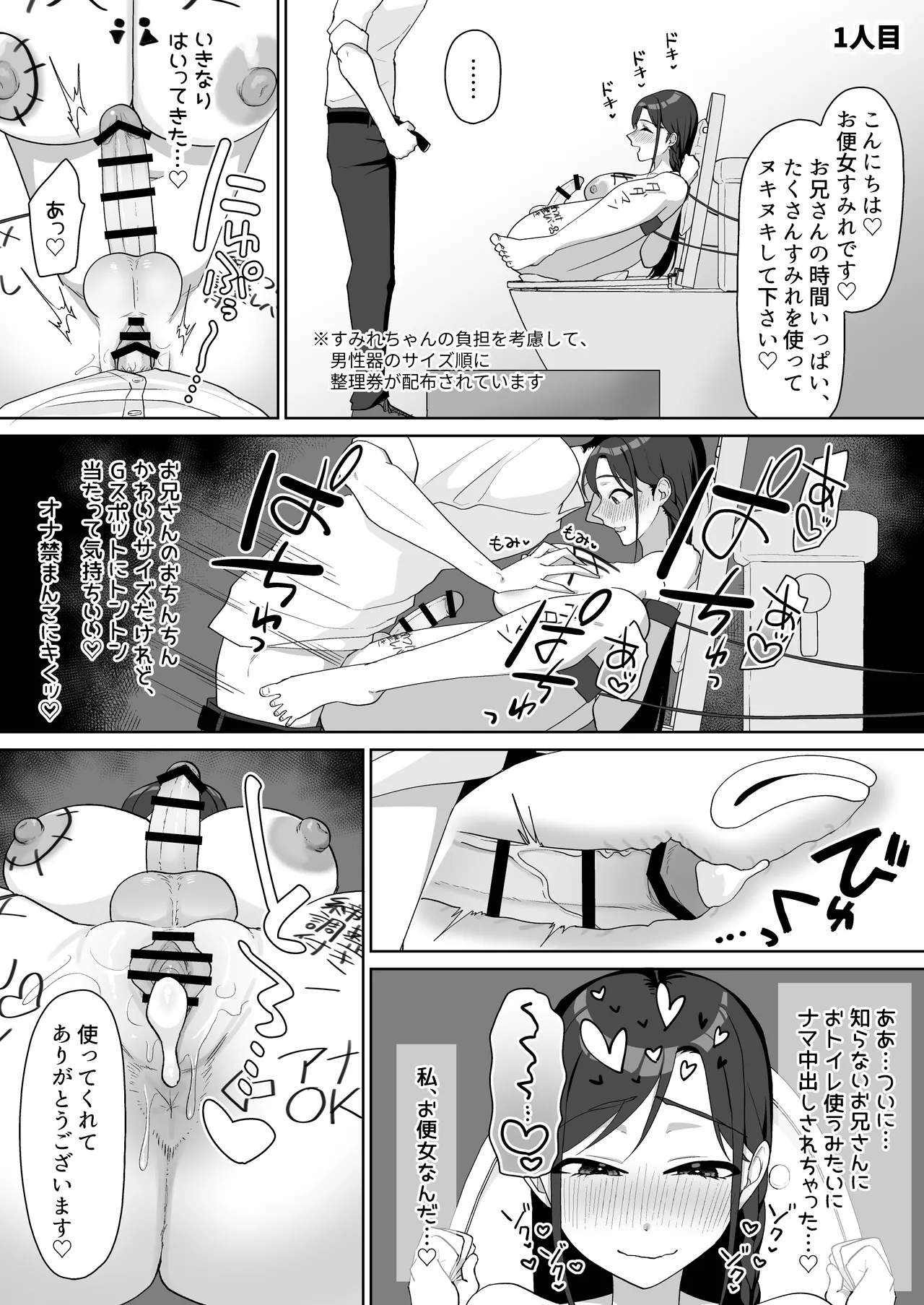 [Mukumi α (Maruyama Muku)]Inran Junjou Do-M Futanari Tanpen-shuu Page 141