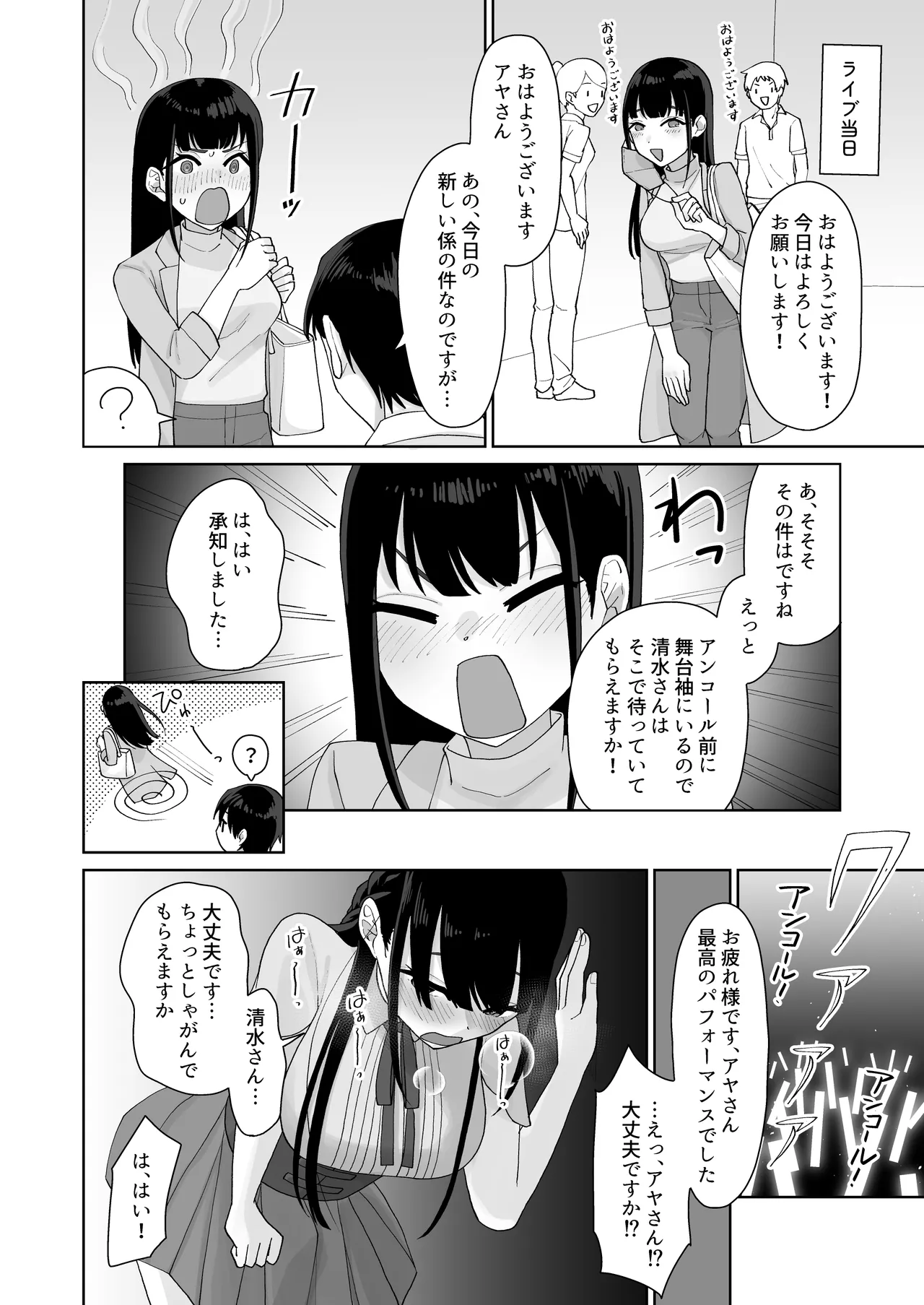 [Mukumi α (Maruyama Muku)]Inran Junjou Do-M Futanari Tanpen-shuu Page 15