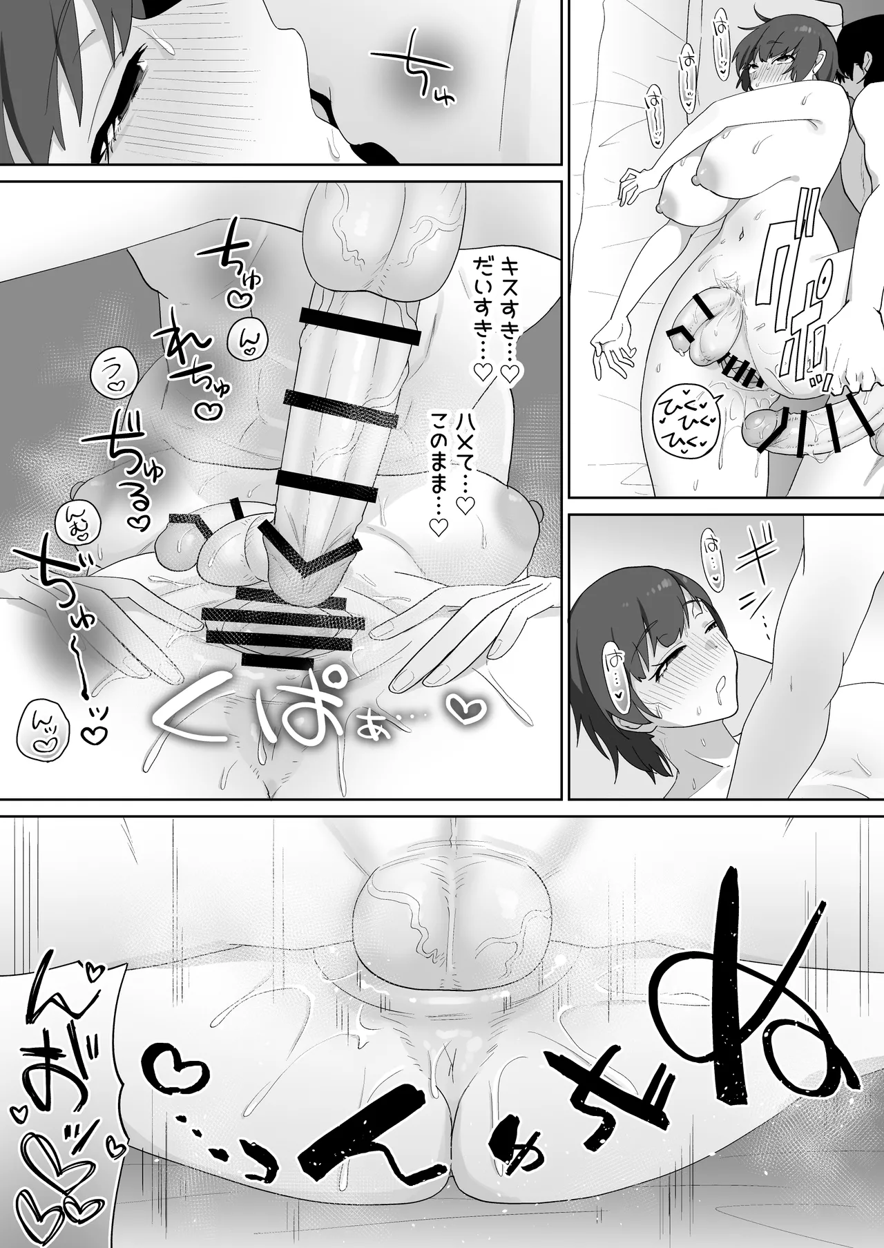 [Mukumi α (Maruyama Muku)]Inran Junjou Do-M Futanari Tanpen-shuu Page 157