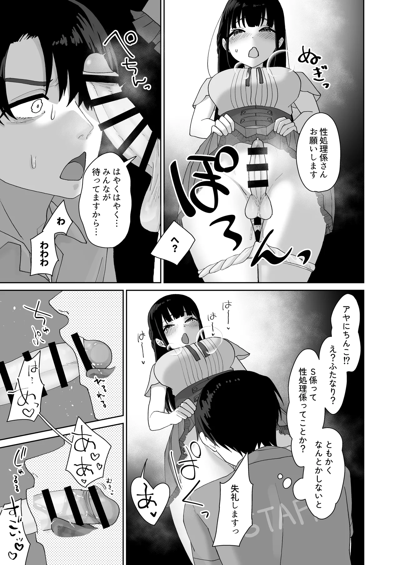 [Mukumi α (Maruyama Muku)]Inran Junjou Do-M Futanari Tanpen-shuu Page 16