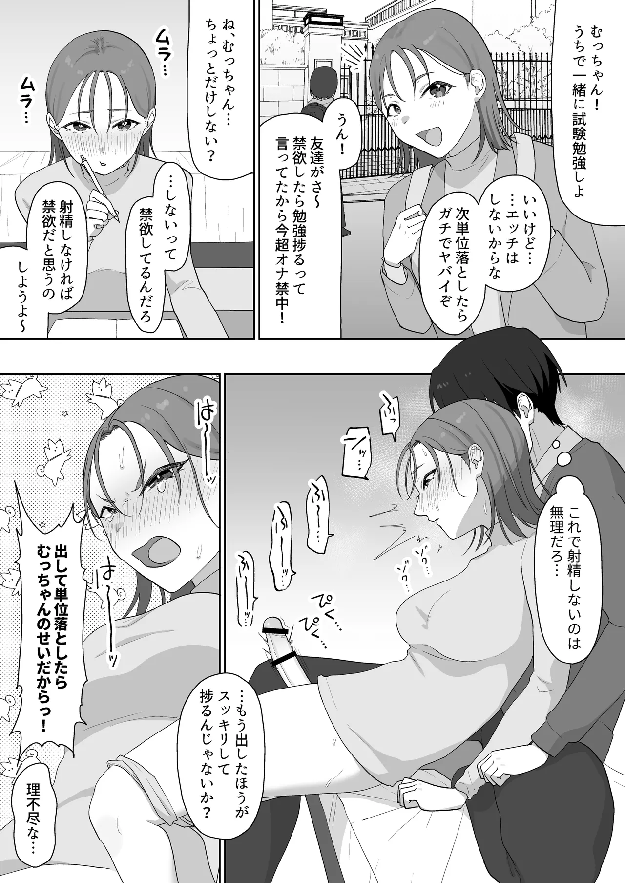 [Mukumi α (Maruyama Muku)]Inran Junjou Do-M Futanari Tanpen-shuu Page 162