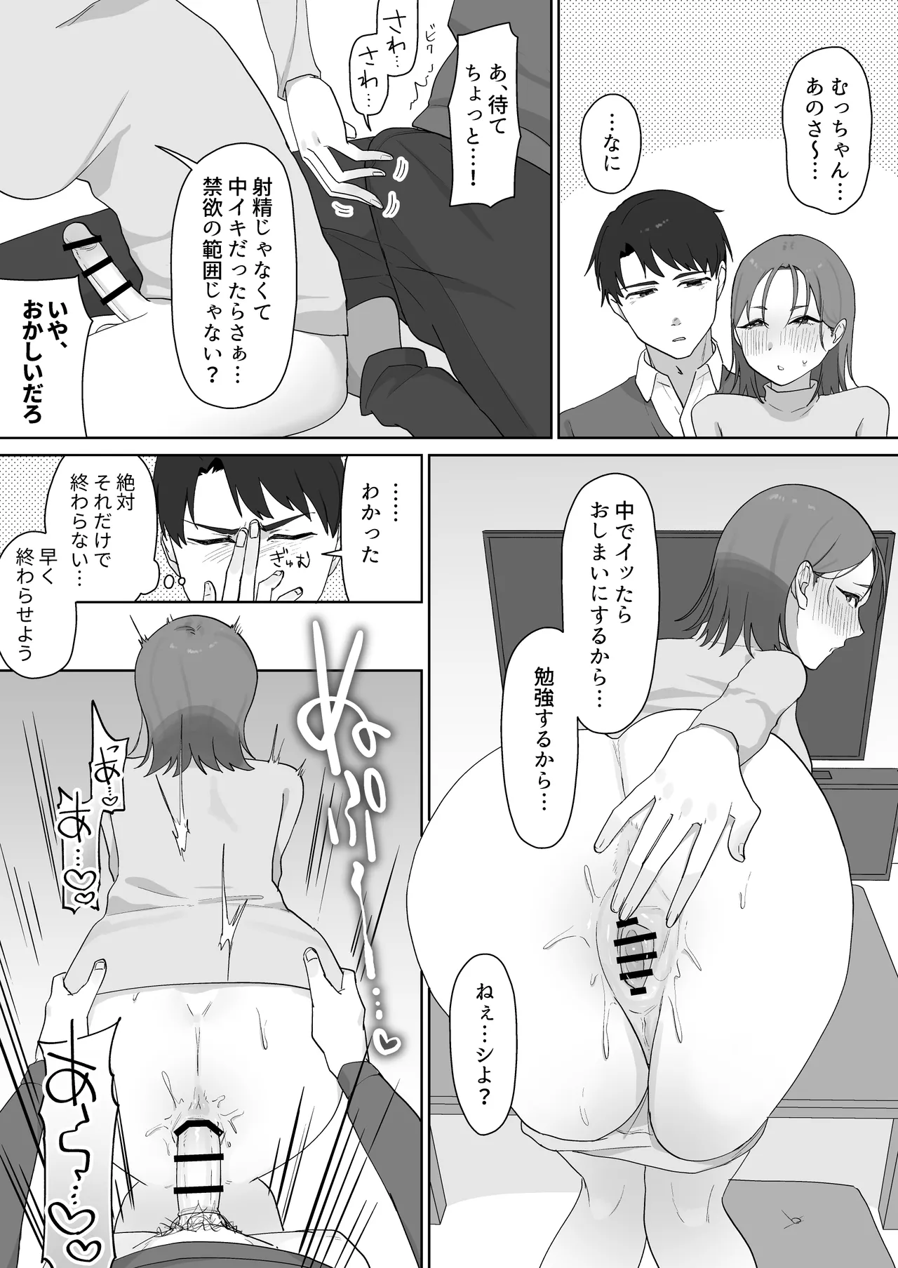 [Mukumi α (Maruyama Muku)]Inran Junjou Do-M Futanari Tanpen-shuu Page 163