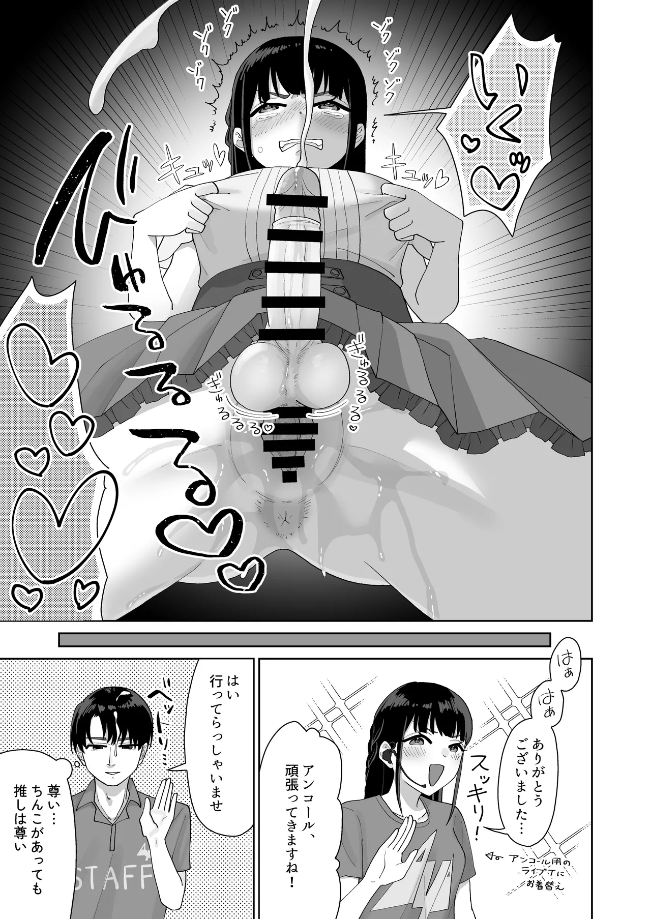 [Mukumi α (Maruyama Muku)]Inran Junjou Do-M Futanari Tanpen-shuu Page 18