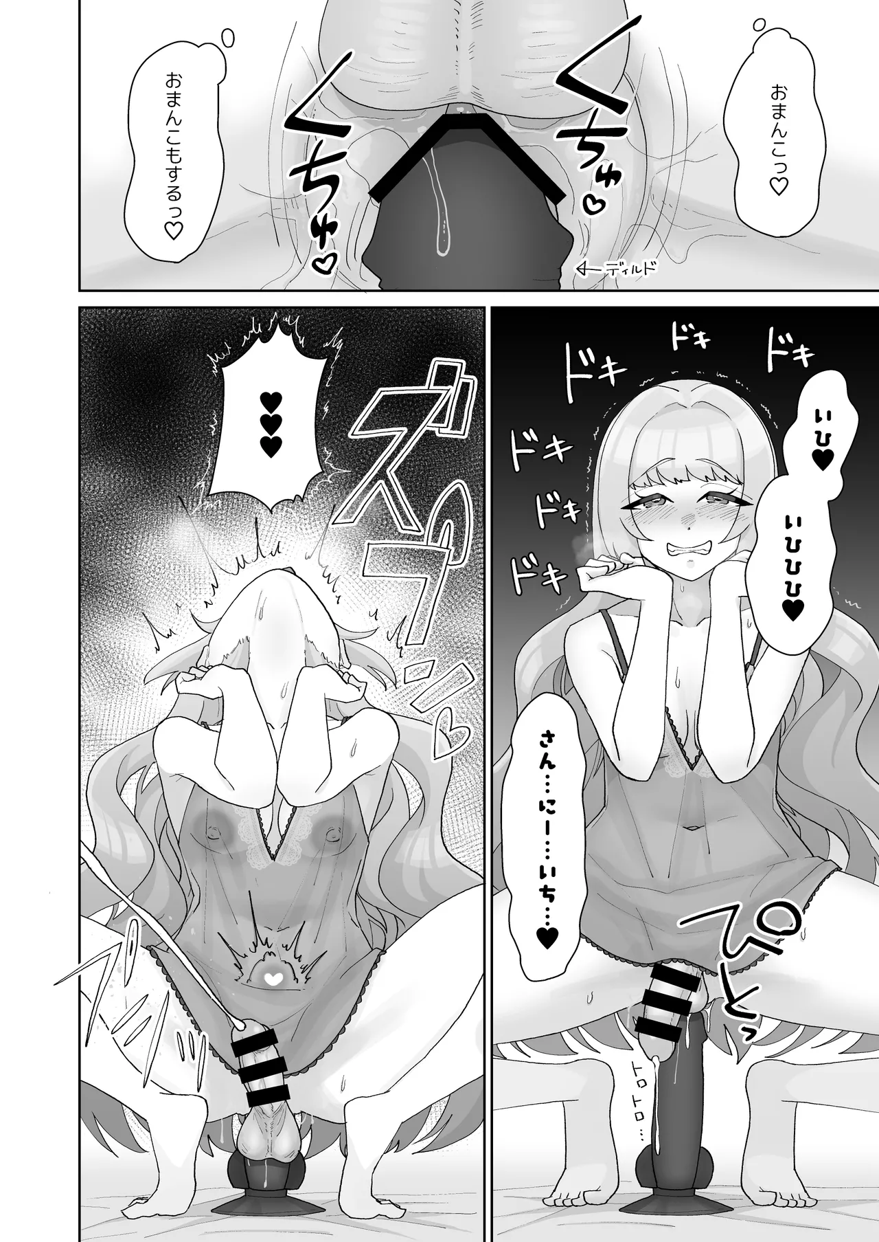 [Mukumi α (Maruyama Muku)]Inran Junjou Do-M Futanari Tanpen-shuu Page 24
