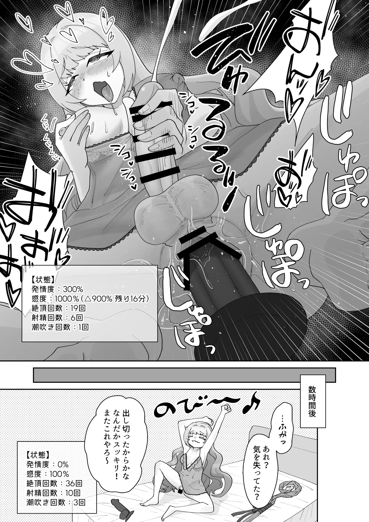 [Mukumi α (Maruyama Muku)]Inran Junjou Do-M Futanari Tanpen-shuu Page 25