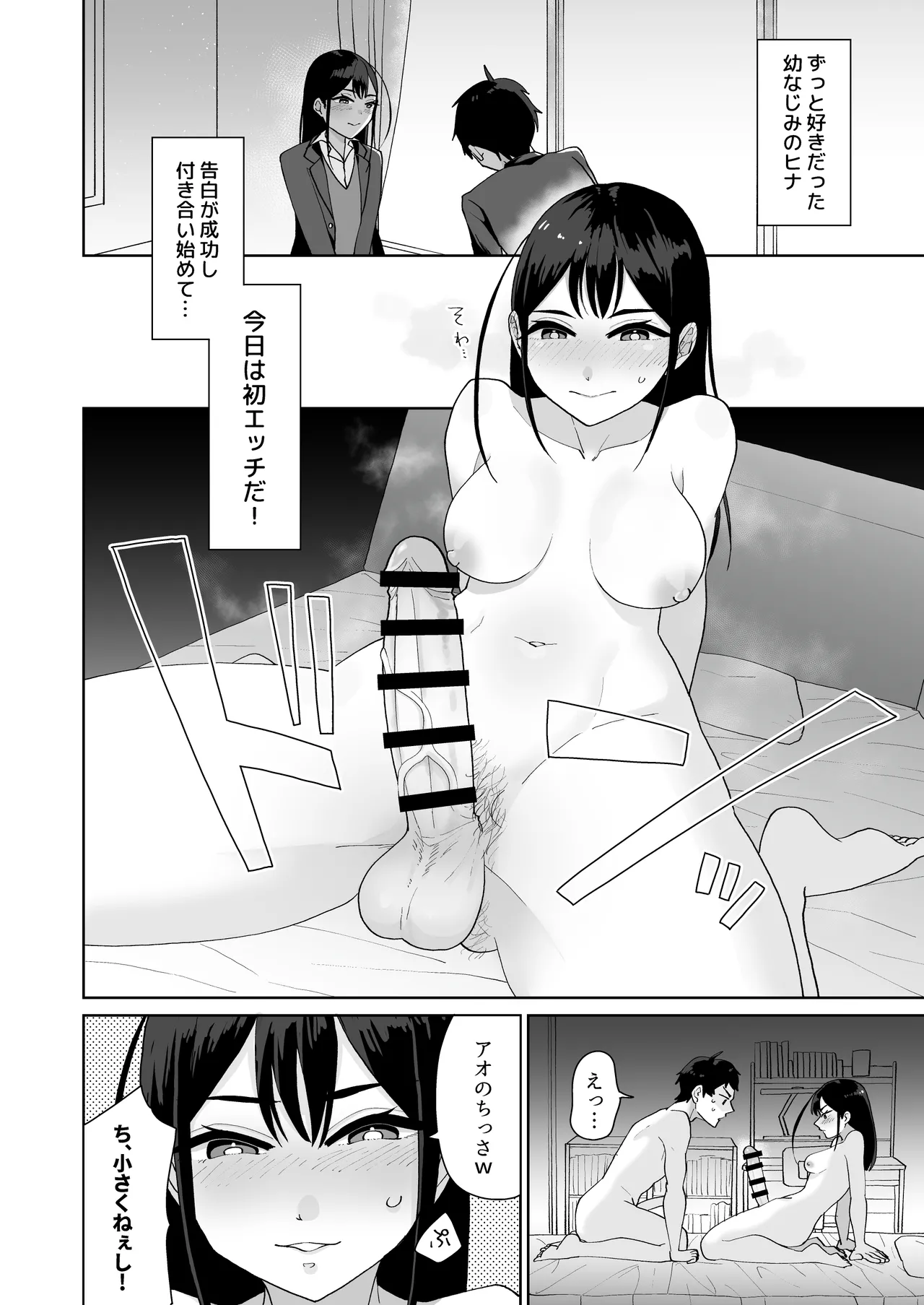 [Mukumi α (Maruyama Muku)]Inran Junjou Do-M Futanari Tanpen-shuu Page 3