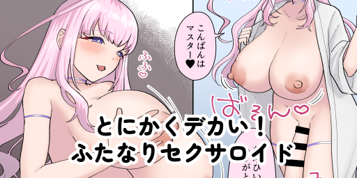 [Mukumi α (Maruyama Muku)]Inran Junjou Do-M Futanari Tanpen-shuu Page 40