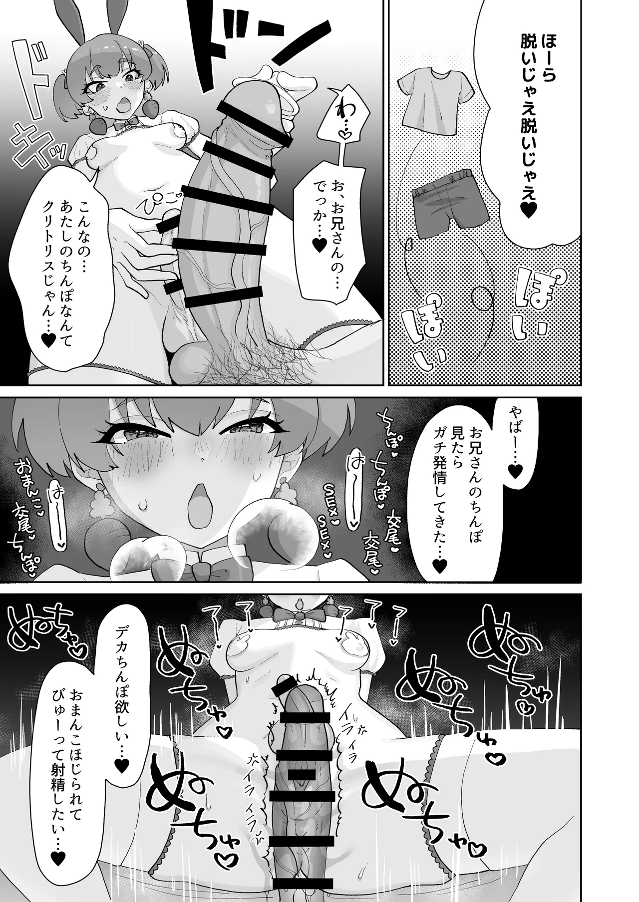 [Mukumi α (Maruyama Muku)]Inran Junjou Do-M Futanari Tanpen-shuu Page 56
