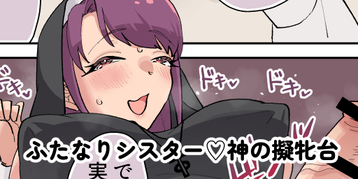[Mukumi α (Maruyama Muku)]Inran Junjou Do-M Futanari Tanpen-shuu Page 61