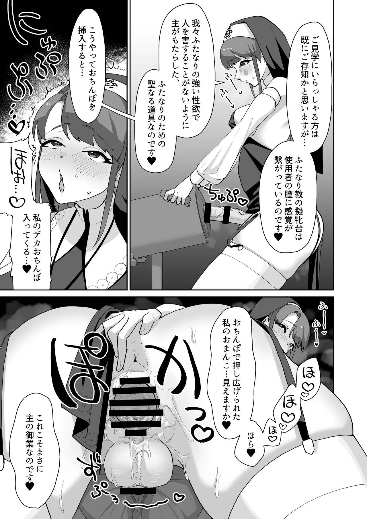 [Mukumi α (Maruyama Muku)]Inran Junjou Do-M Futanari Tanpen-shuu Page 63