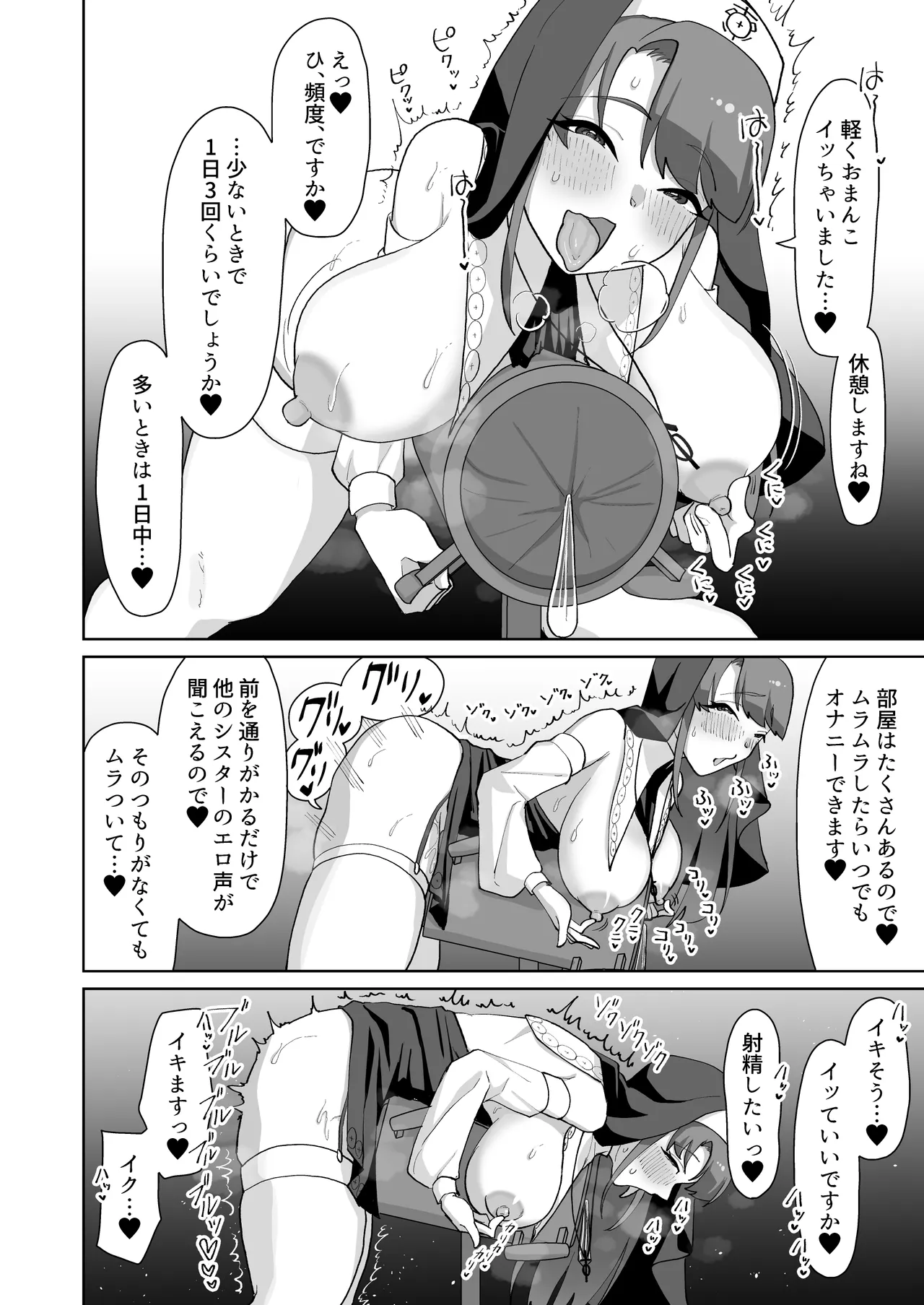 [Mukumi α (Maruyama Muku)]Inran Junjou Do-M Futanari Tanpen-shuu Page 66