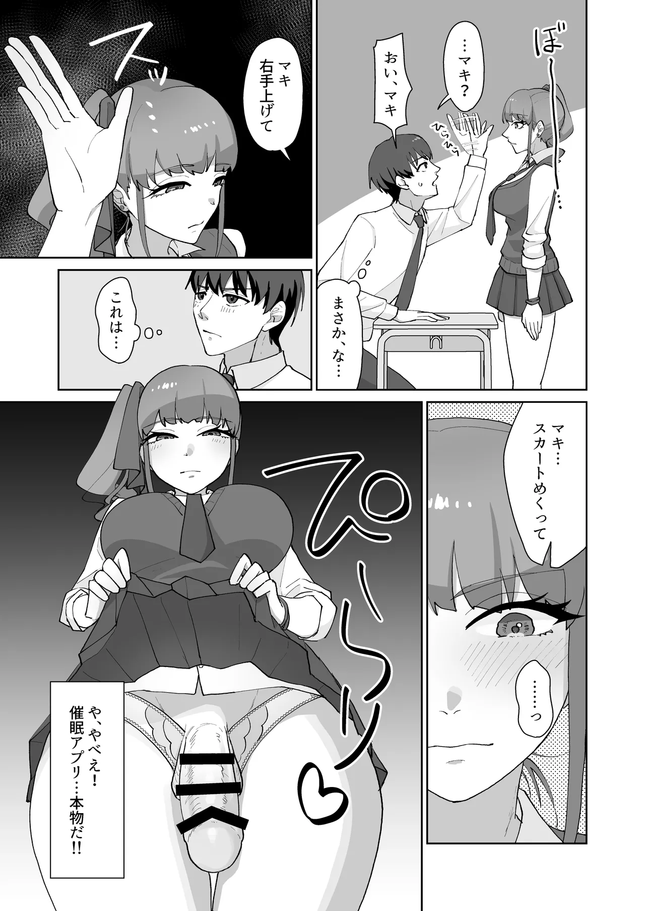 [Mukumi α (Maruyama Muku)]Inran Junjou Do-M Futanari Tanpen-shuu Page 70