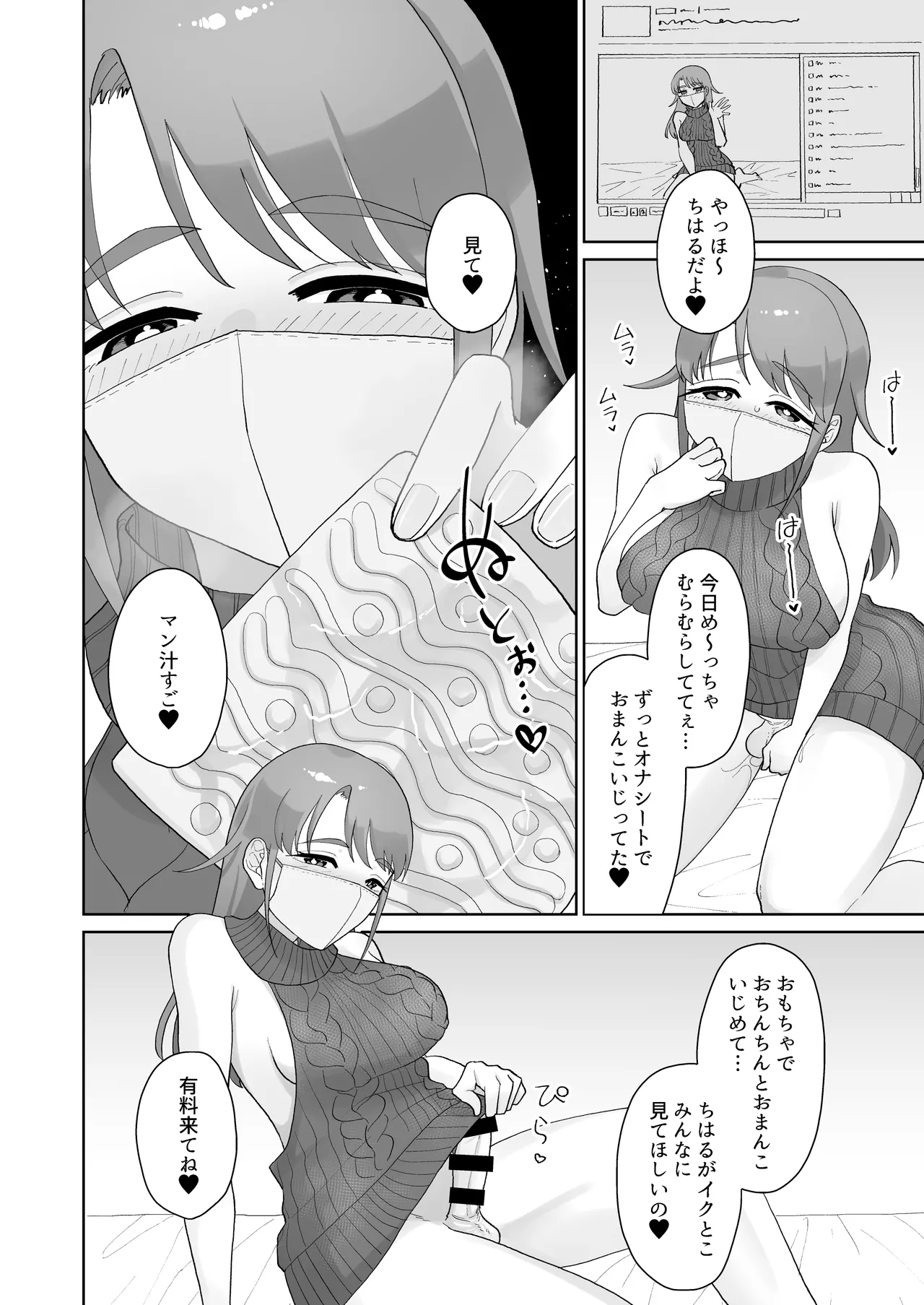 [Mukumi α (Maruyama Muku)]Inran Junjou Do-M Futanari Tanpen-shuu Page 8