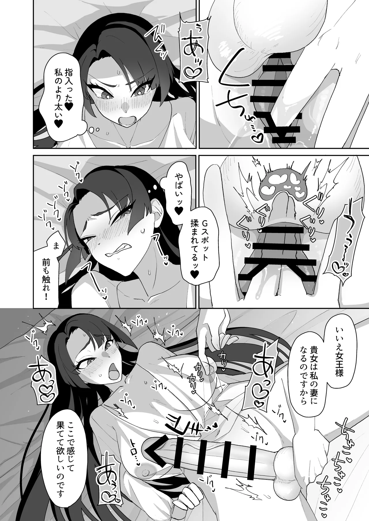 [Mukumi α (Maruyama Muku)]Inran Junjou Do-M Futanari Tanpen-shuu Page 85