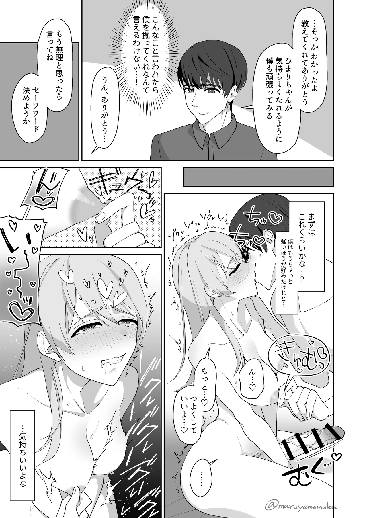 [Mukumi α (Maruyama Muku)]Inran Junjou Do-M Futanari Tanpen-shuu Page 91
