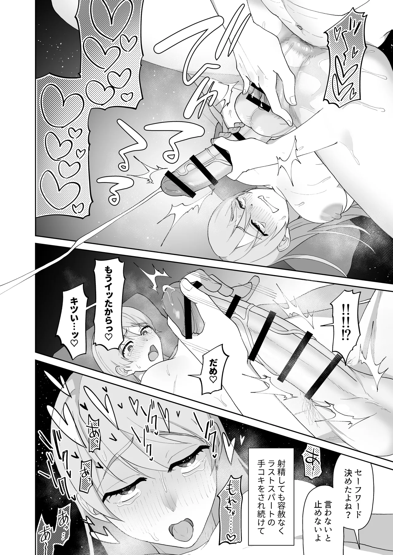 [Mukumi α (Maruyama Muku)]Inran Junjou Do-M Futanari Tanpen-shuu Page 94